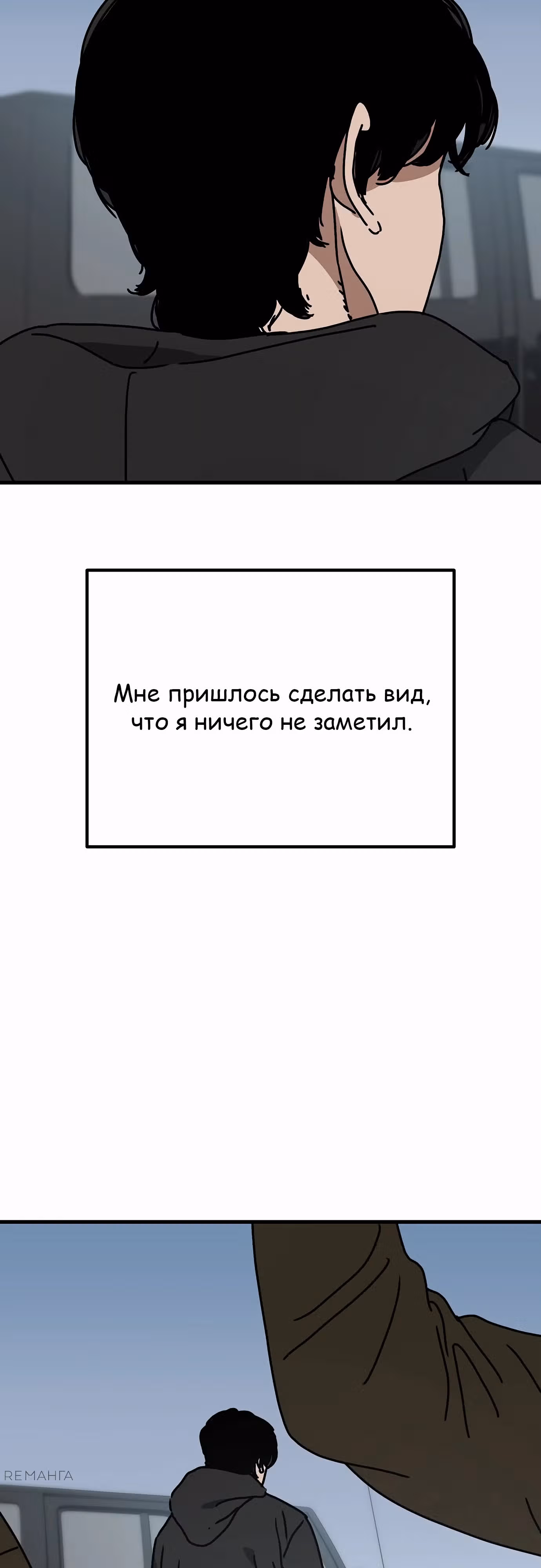 Защита убежища во время Апокалипсиса — Том 1 · Глава 43, страница 21