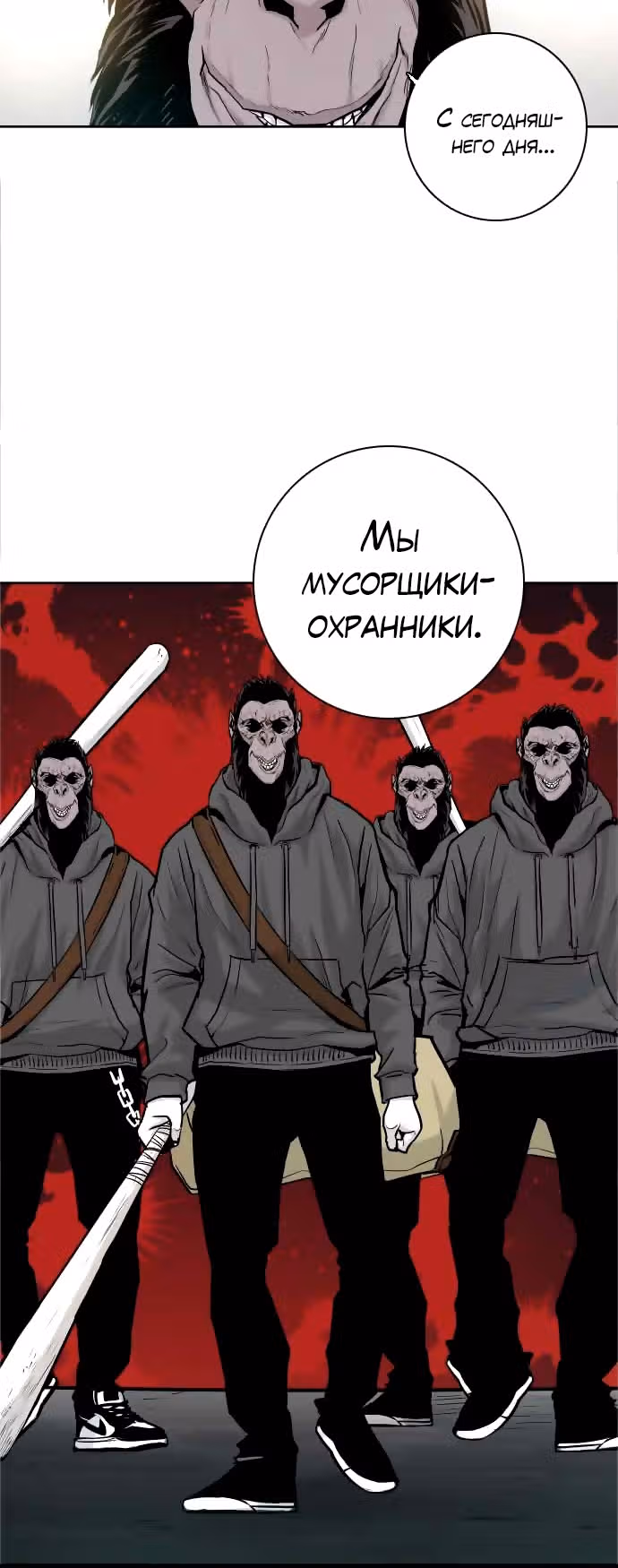 Главарь — Том 1 · Глава 35, страница 7