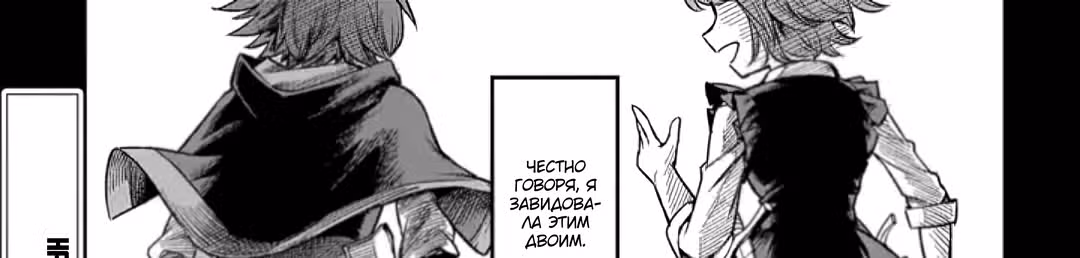 Создатель магии — Том 3 · Глава 15.1, страница 2