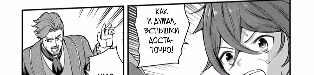 Создатель магии — Том 3 · Глава 15.1, страница 41