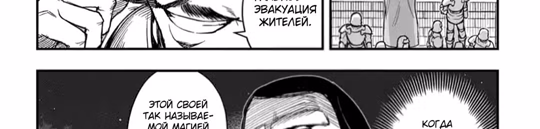 Создатель магии — Том 3 · Глава 15.1, страница 81