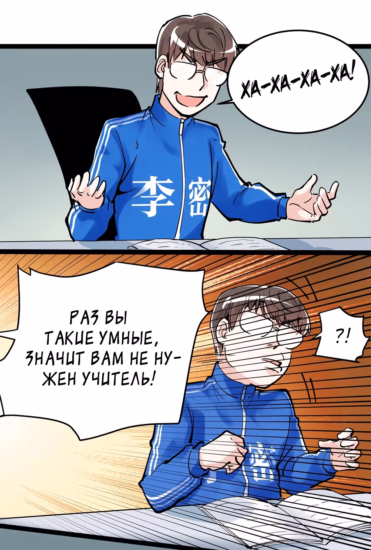 Я не гений, но я им стану! — Том 1 · Глава 15, страница 13