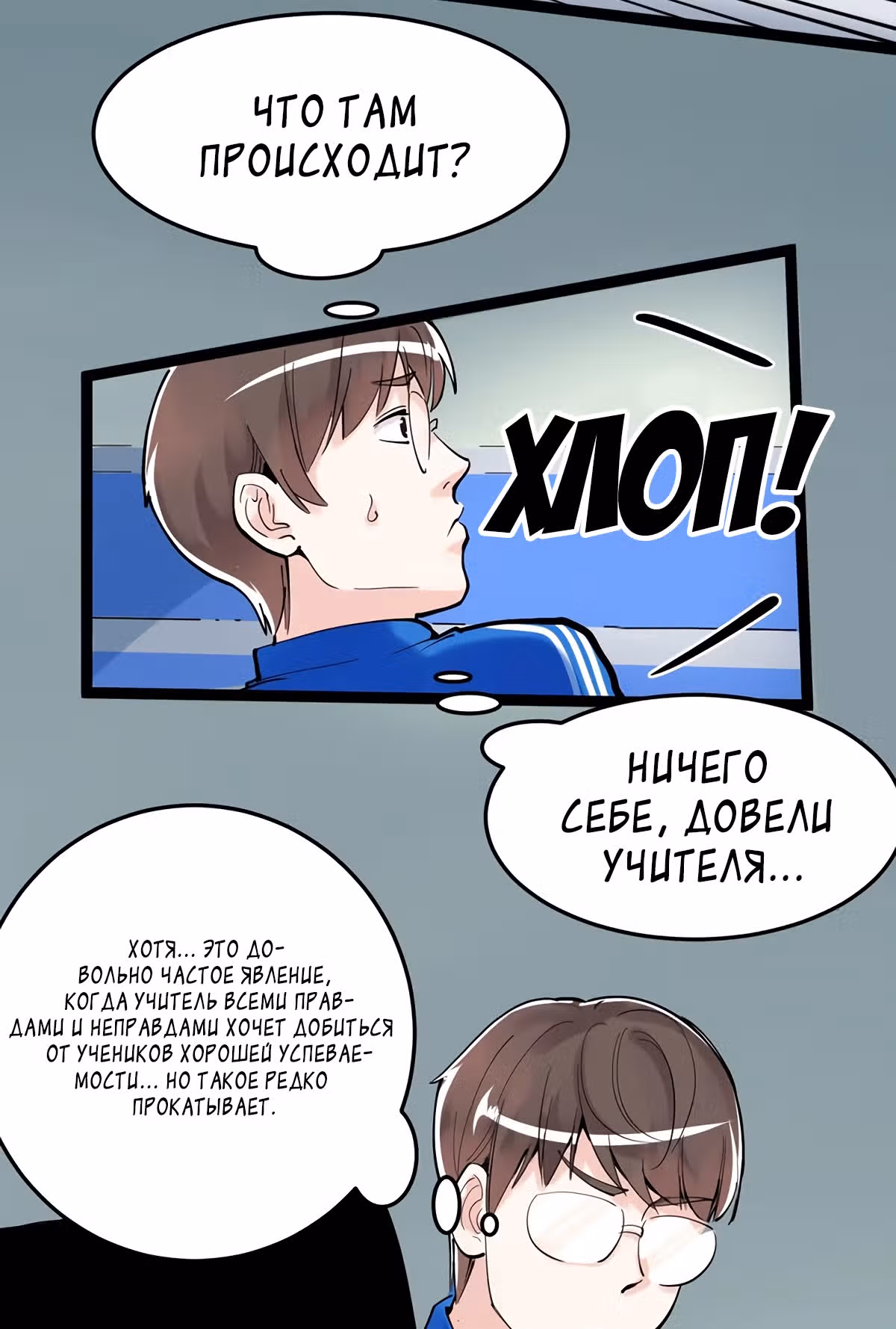 Я не гений, но я им стану! — Том 1 · Глава 15, страница 14