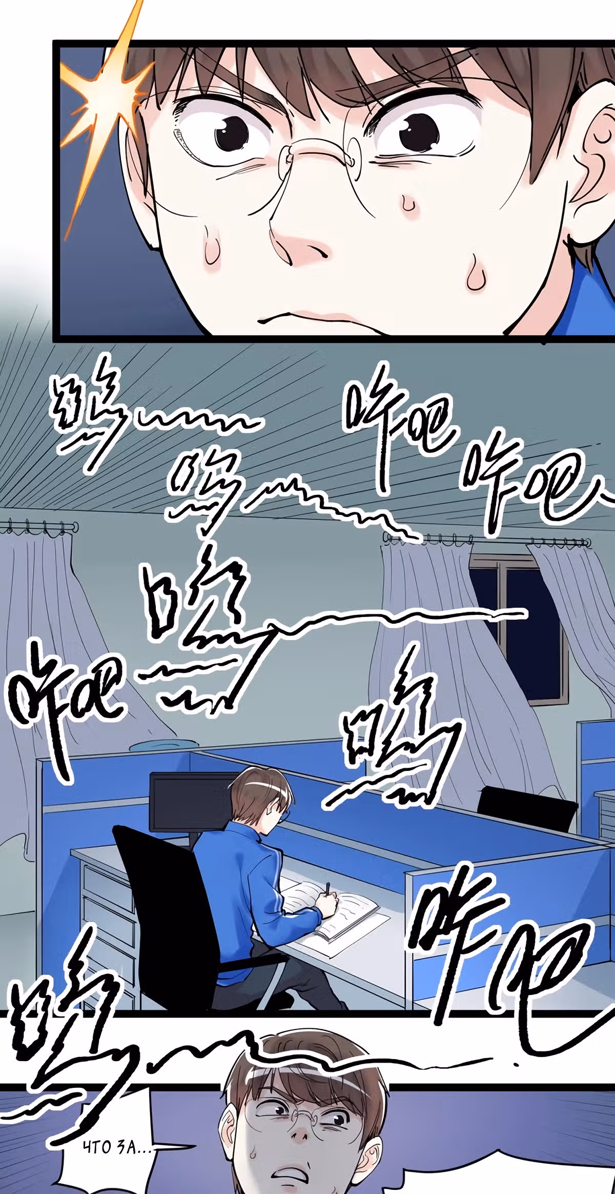 Я не гений, но я им стану! — Том 1 · Глава 15, страница 21
