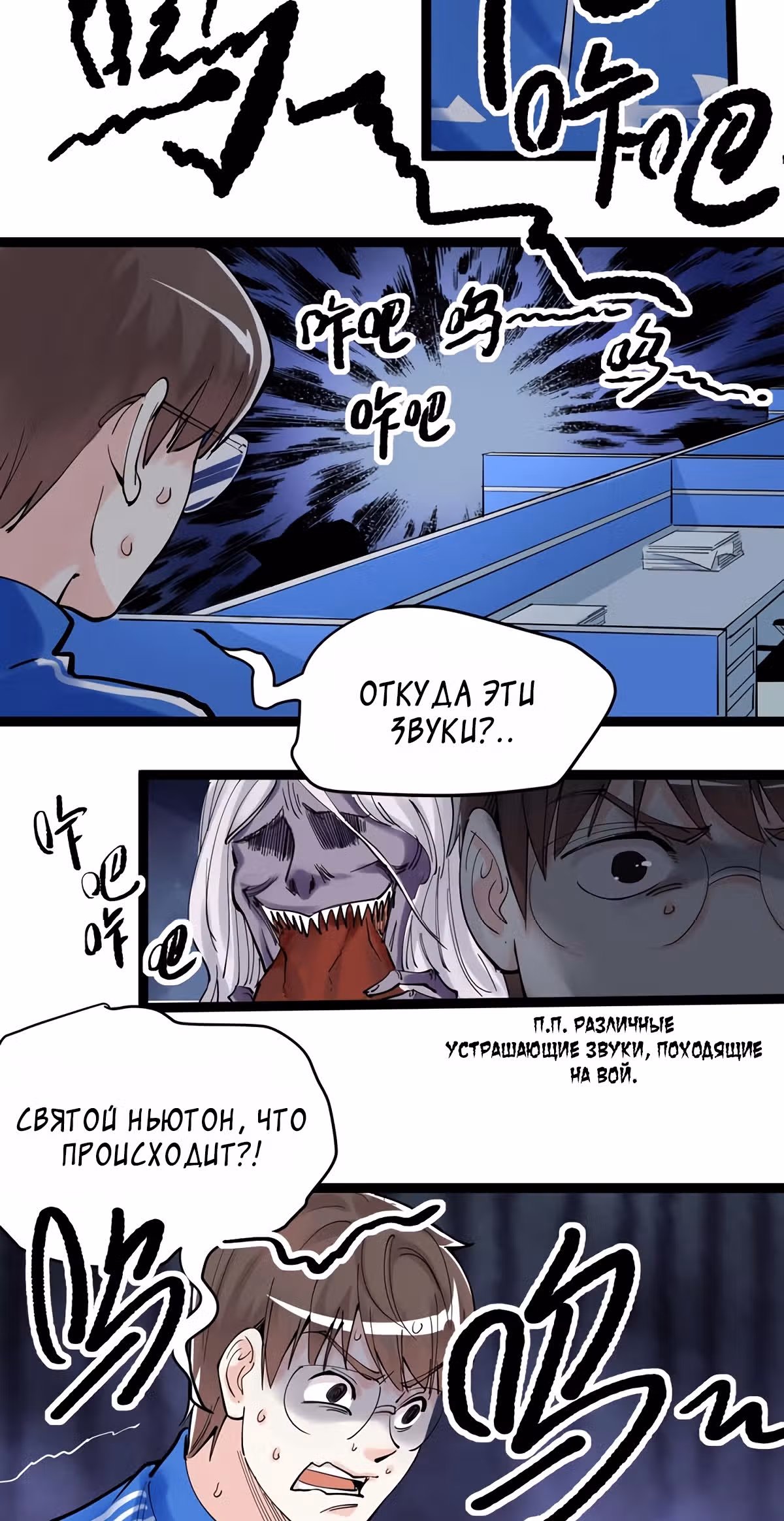 Я не гений, но я им стану! — Том 1 · Глава 15, страница 23