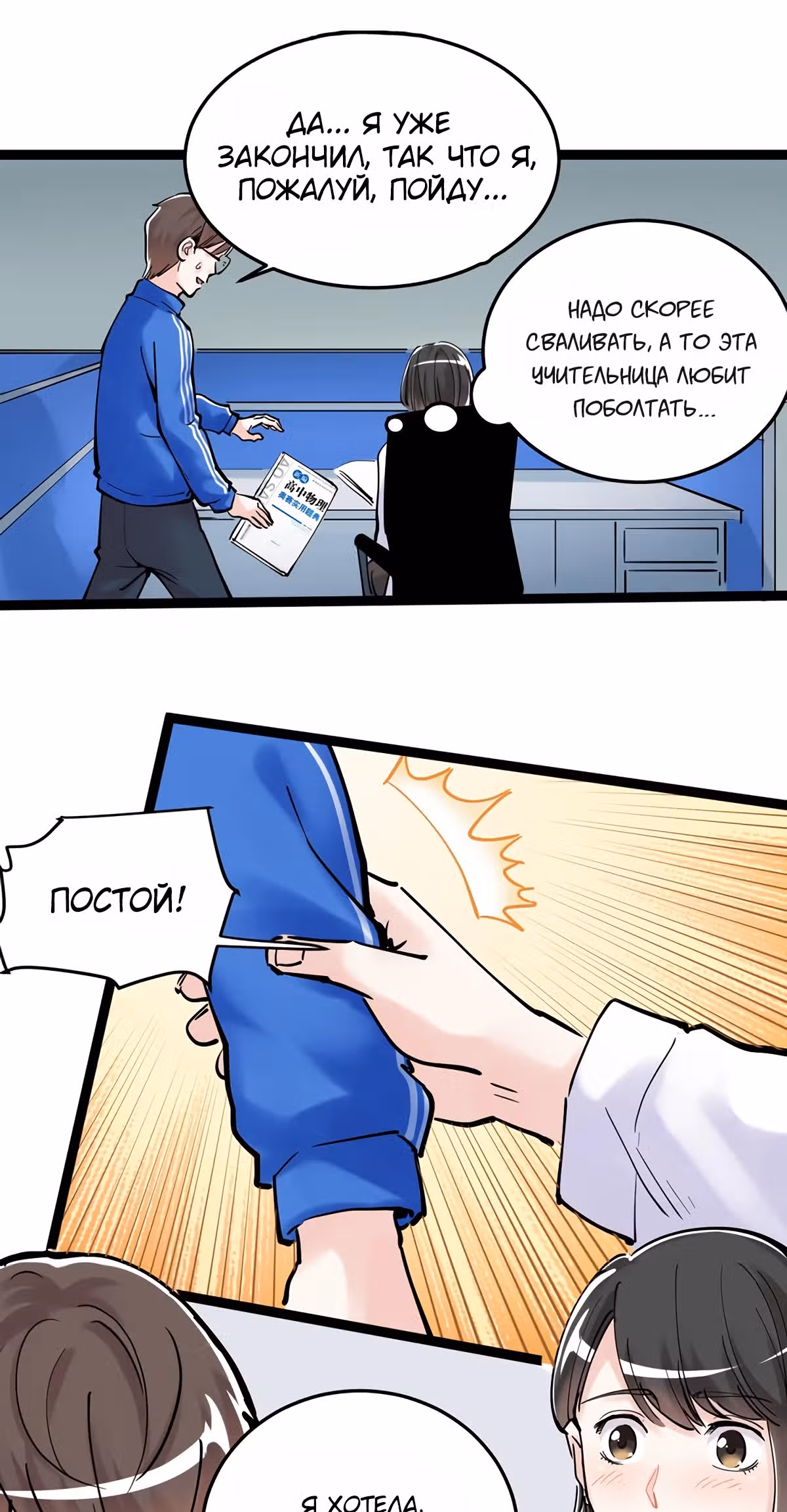 Я не гений, но я им стану! — Том 1 · Глава 15, страница 34