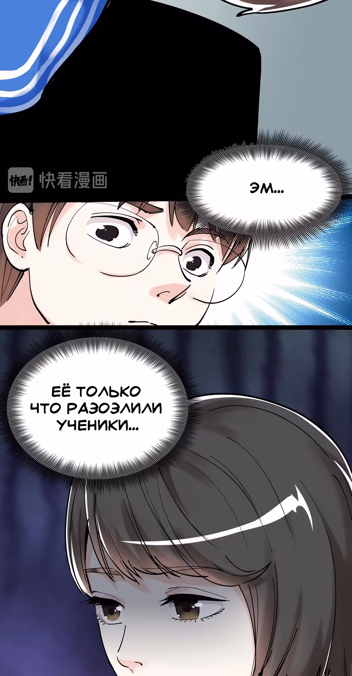 Я не гений, но я им стану! — Том 1 · Глава 15, страница 38