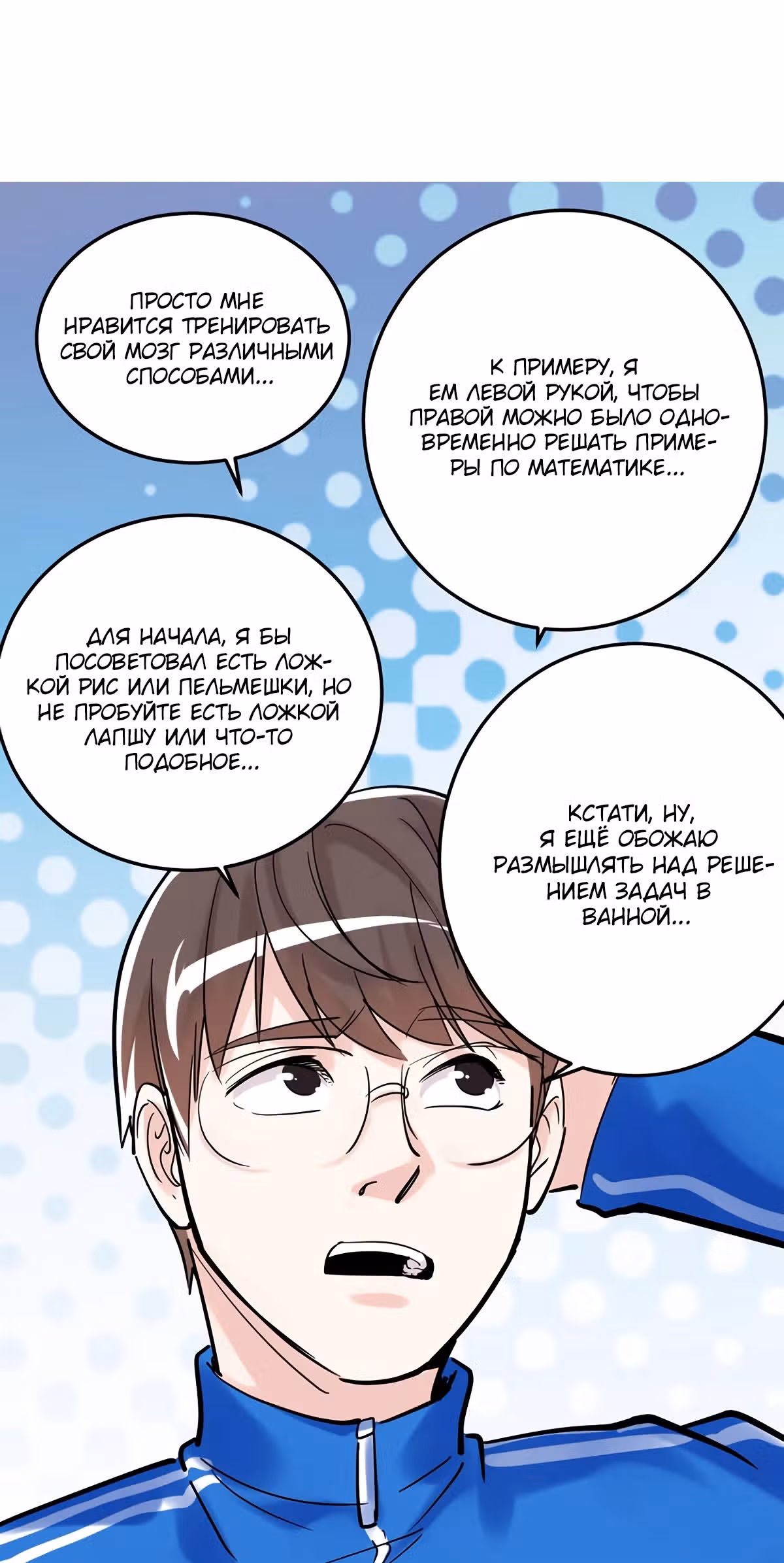 Я не гений, но я им стану! — Том 1 · Глава 15, страница 41