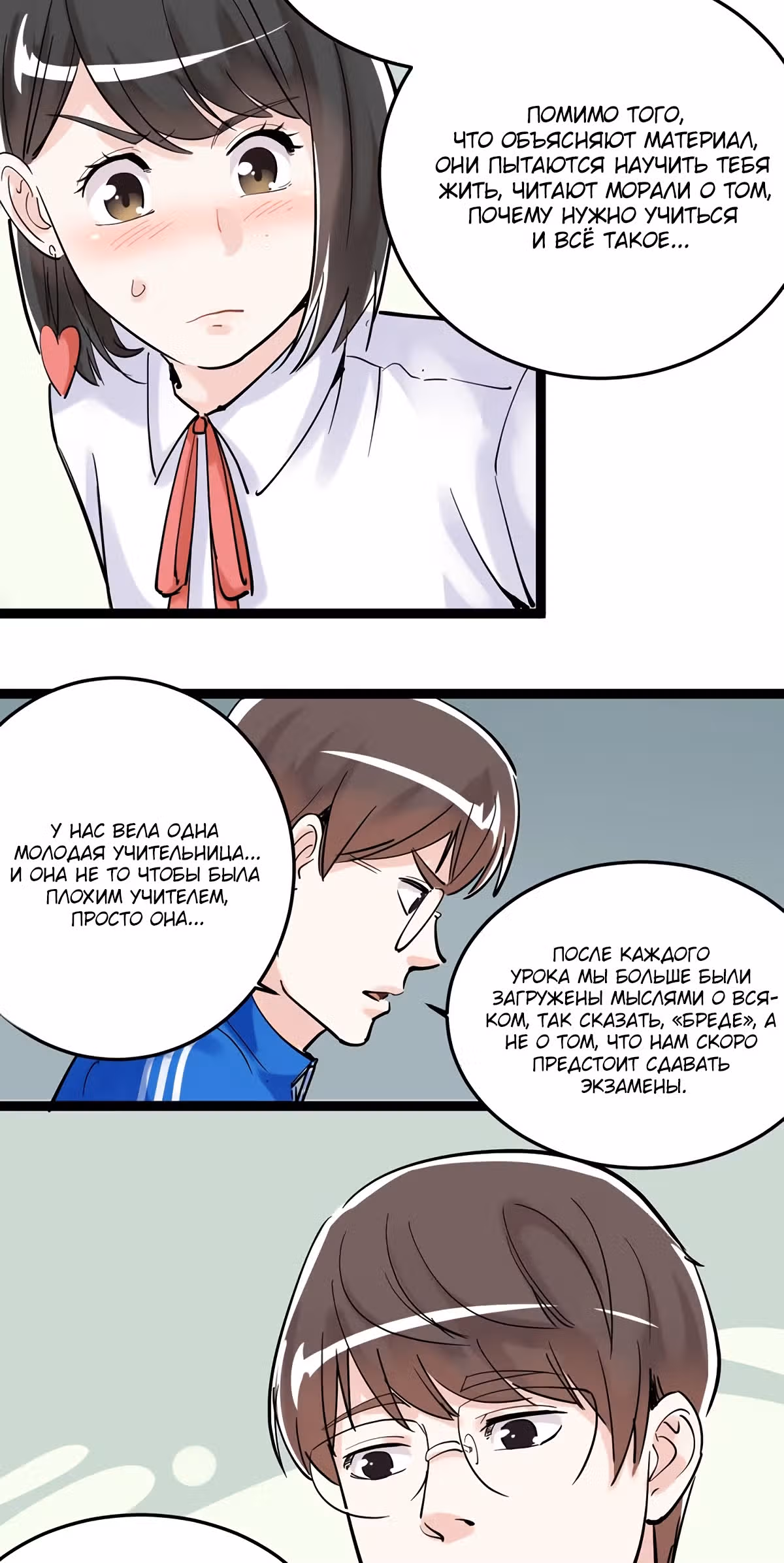 Я не гений, но я им стану! — Том 1 · Глава 15, страница 45