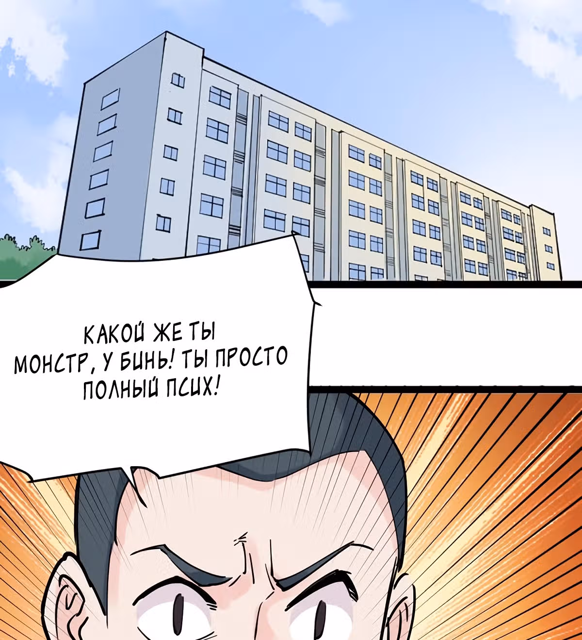 Я не гений, но я им стану! — Том 1 · Глава 15, страница 63