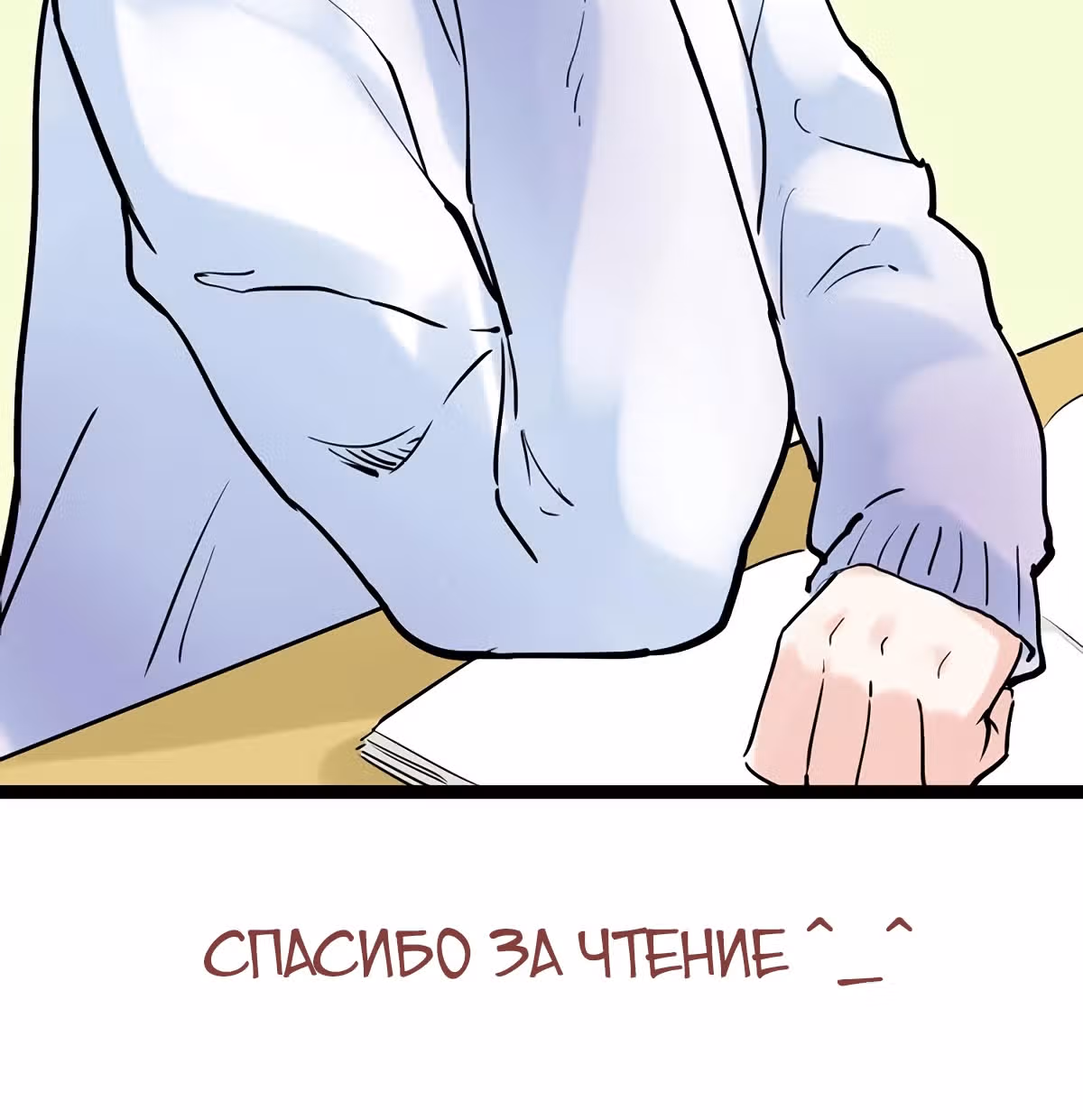 Я не гений, но я им стану! — Том 1 · Глава 15, страница 80