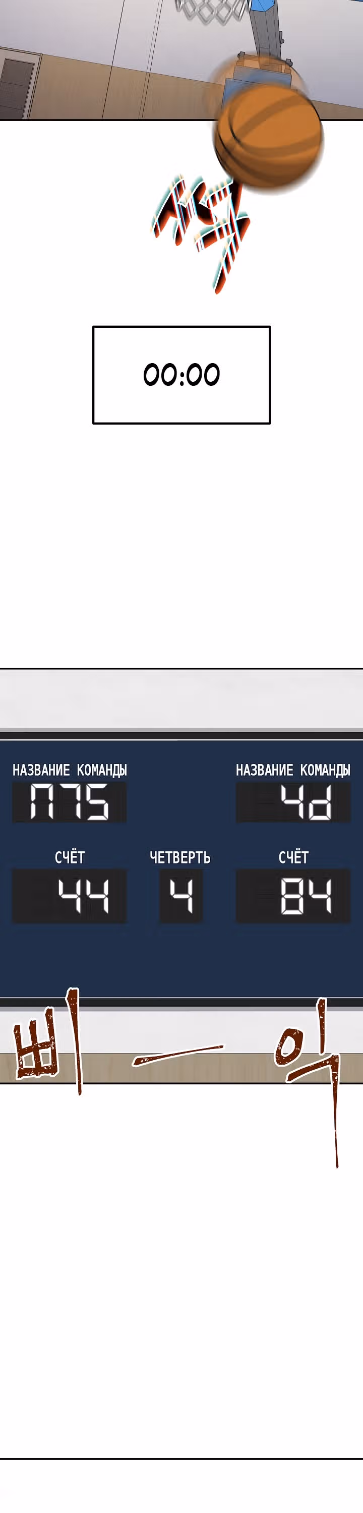 Физиотерапевт Ли Ги Джок — Том 1 · Глава 21, страница 22