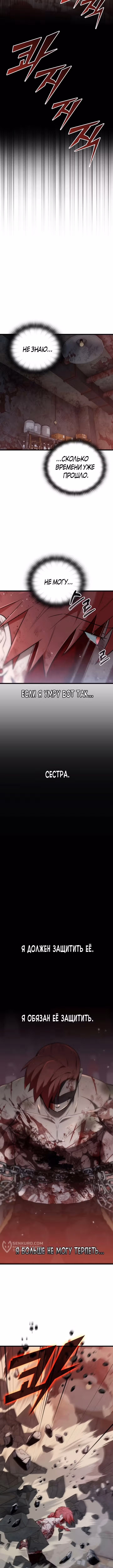 Подпишитесь на канал Ранкера — Том 1 · Глава 32, страница 9