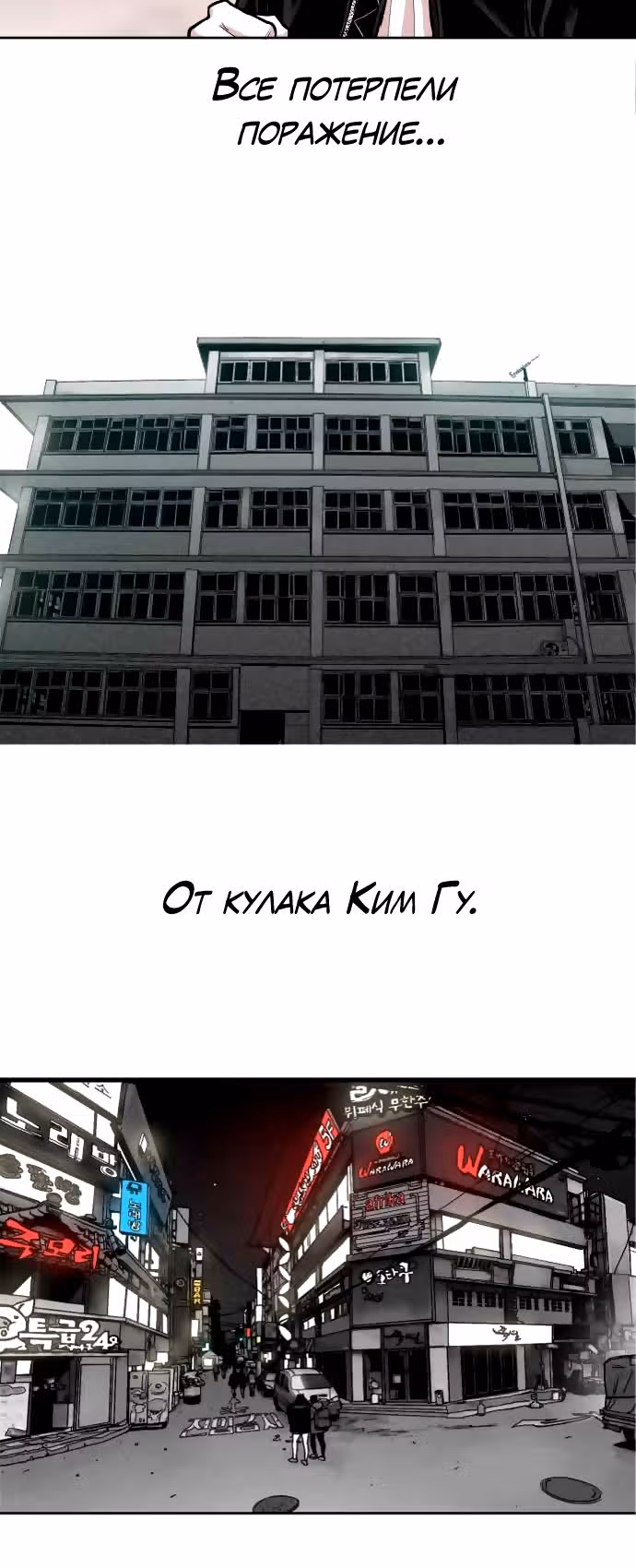 Главарь — Том 1 · Глава 36, страница 28