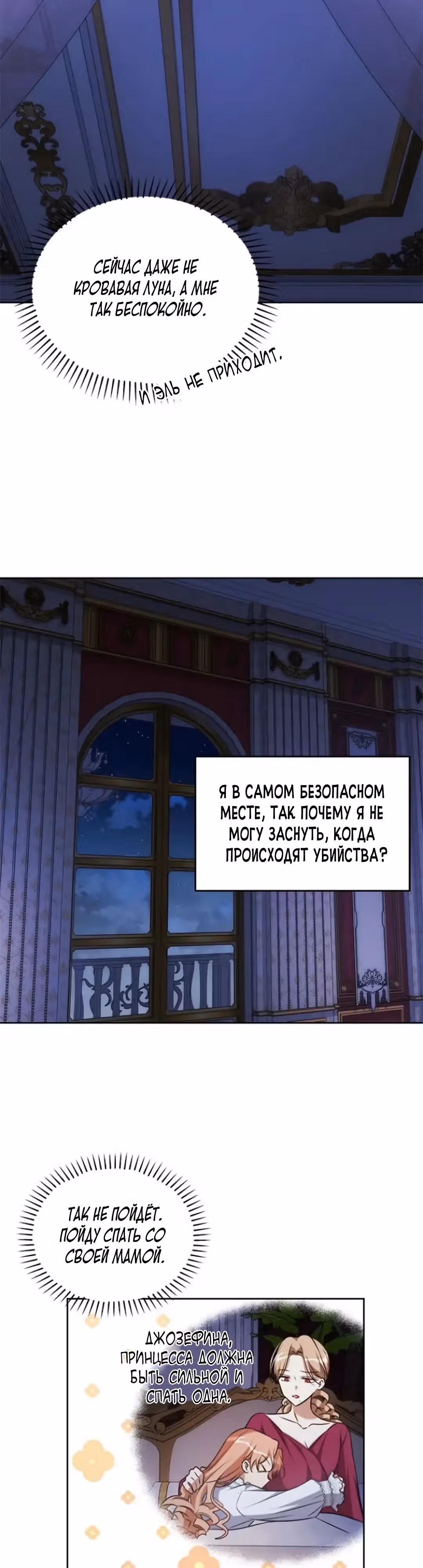 Как довести свою хозяйку — Том 1 · Глава 72, страница 2