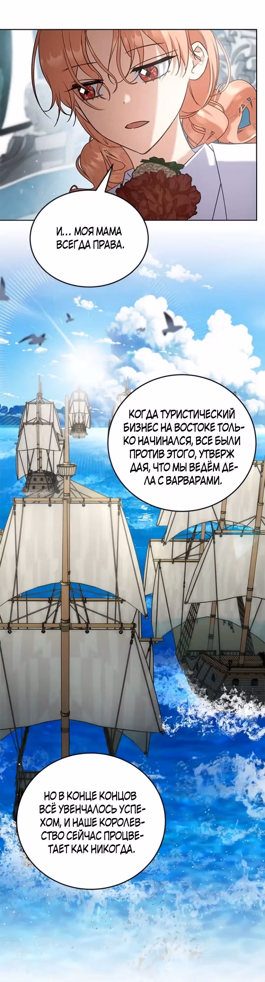 Как довести свою хозяйку — Том 1 · Глава 72, страница 23