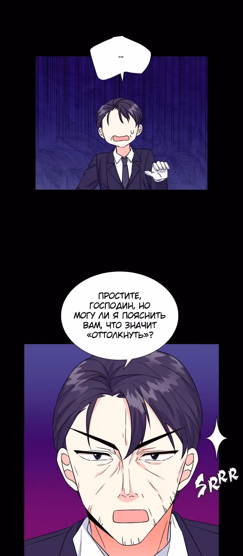 Молодой человек, которого хотят убить, влюбился в меня — Том 1 · Глава 8, страница 41