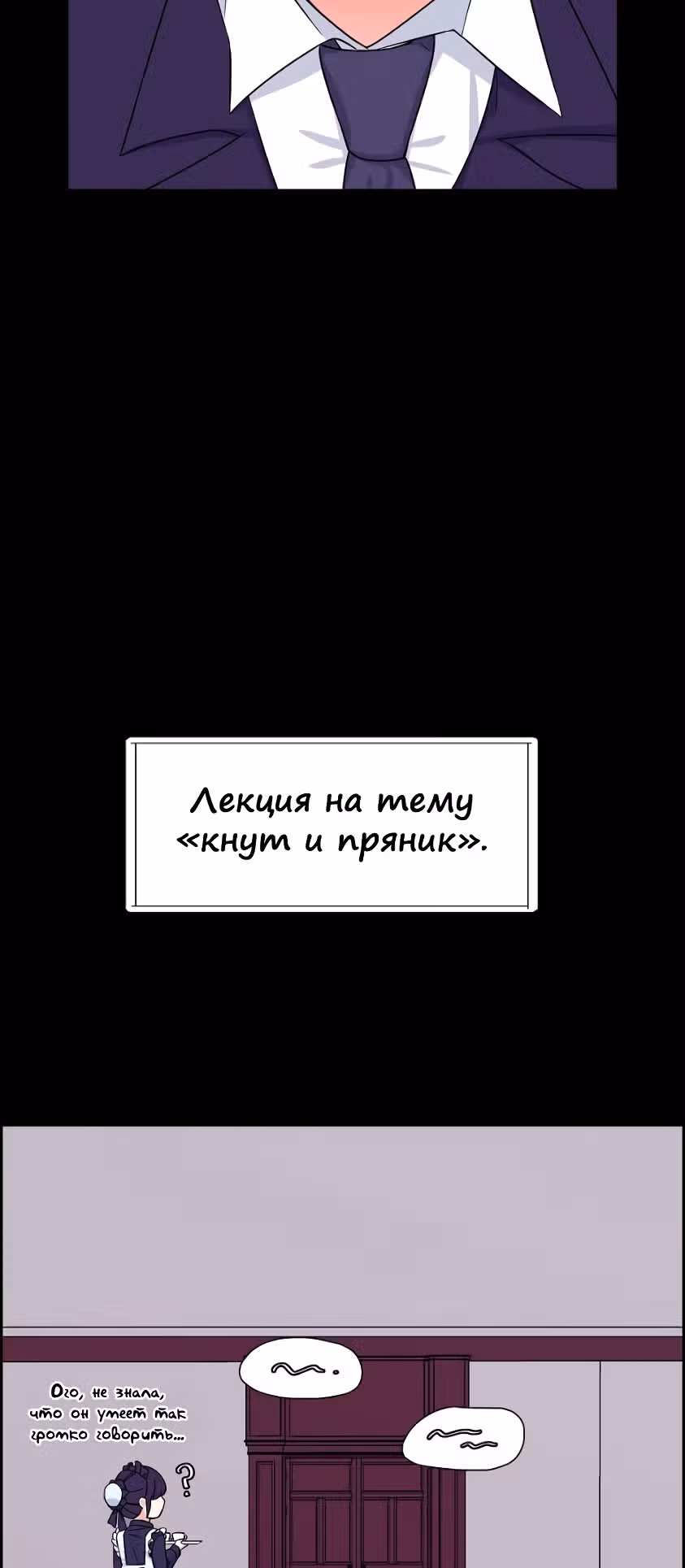 Молодой человек, которого хотят убить, влюбился в меня — Том 1 · Глава 8, страница 42