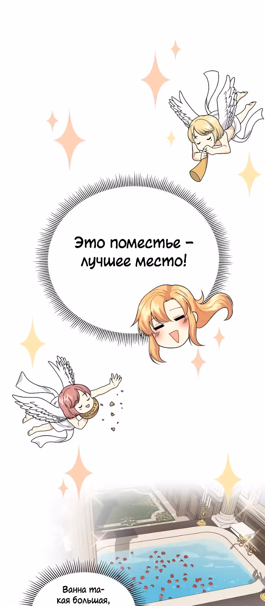 Молодой человек, которого хотят убить, влюбился в меня — Том 1 · Глава 8, страница 45