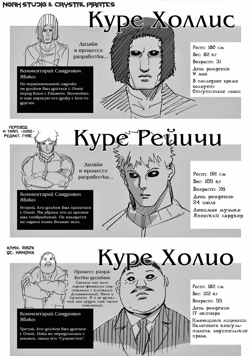 Кэнган Асура — Том 16 · Глава 133, страница 20