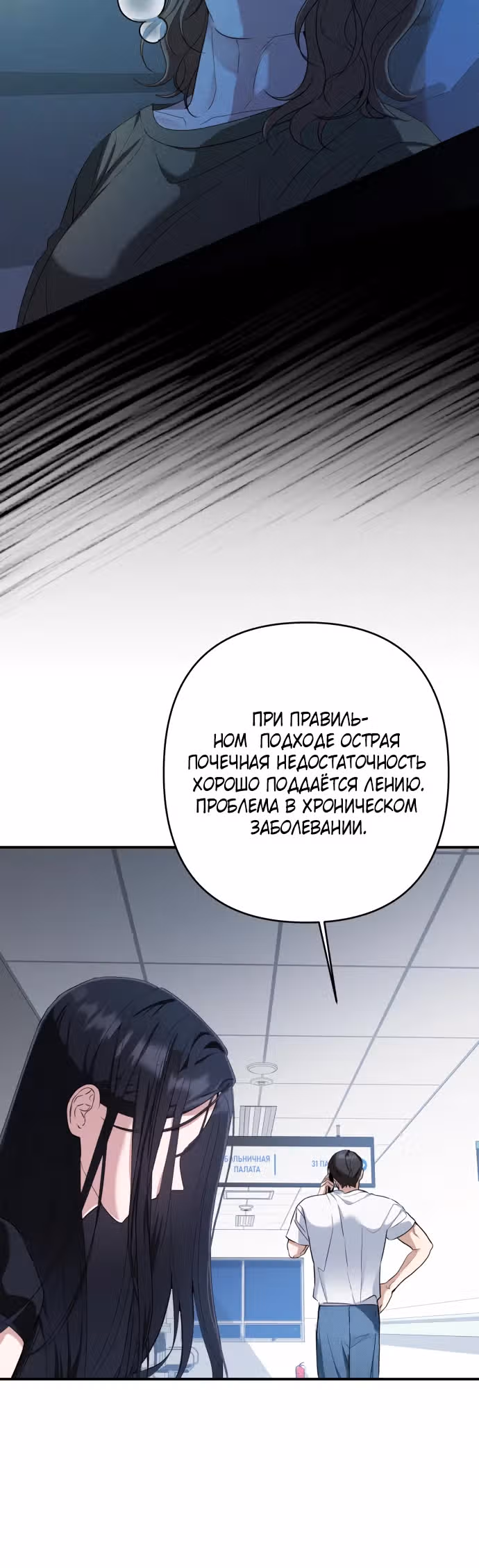 Тень весны — Том 1 · Глава 15, страница 5