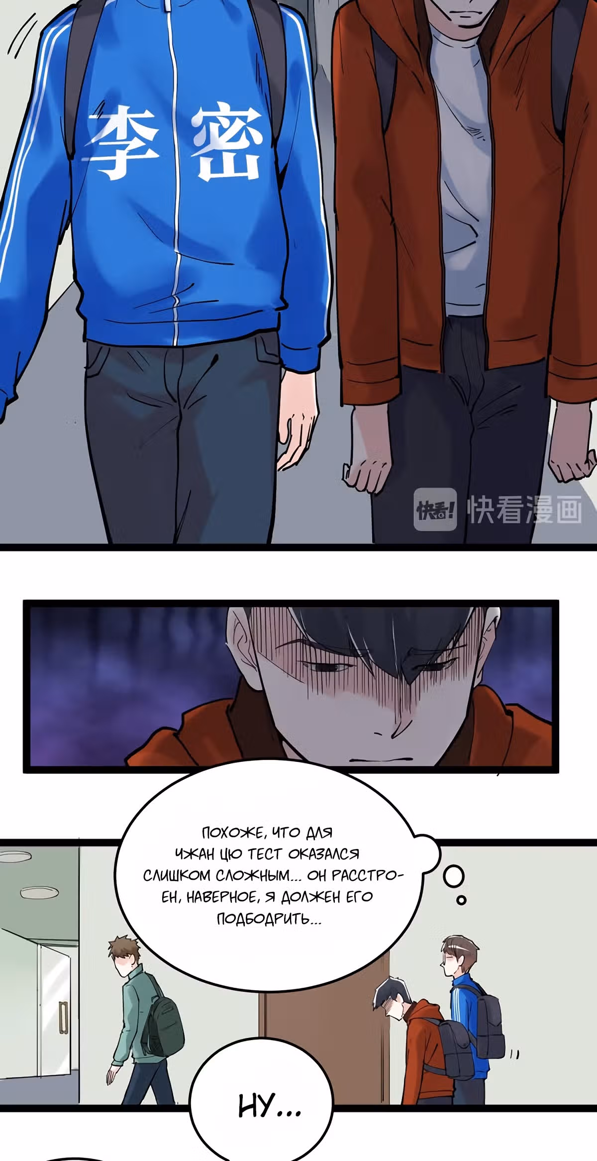 Я не гений, но я им стану! — Том 1 · Глава 16, страница 46