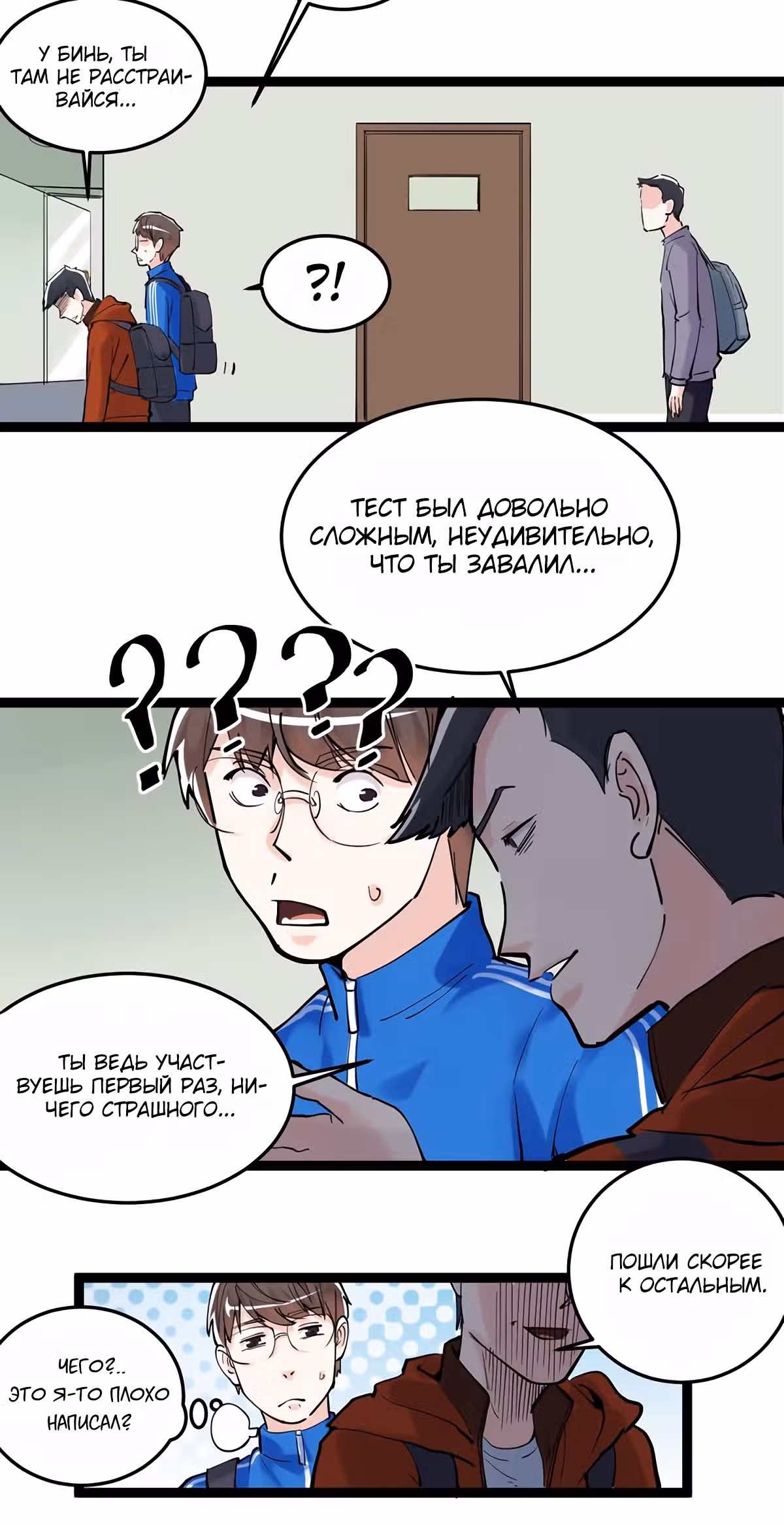 Я не гений, но я им стану! — Том 1 · Глава 16, страница 47