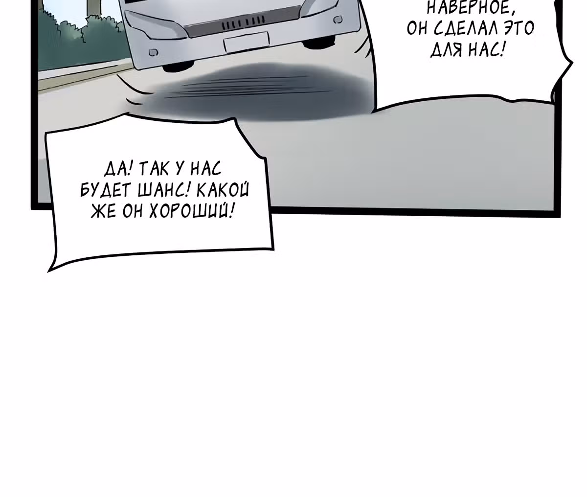 Я не гений, но я им стану! — Том 1 · Глава 16, страница 77