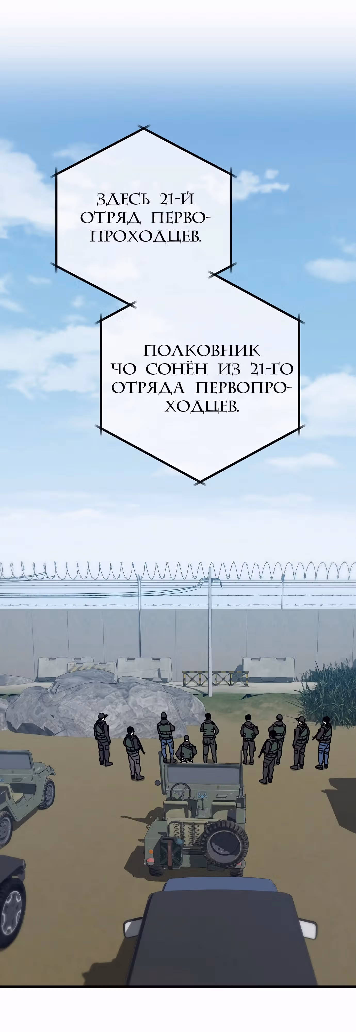Защита убежища во время Апокалипсиса — Том 1 · Глава 44, страница 32