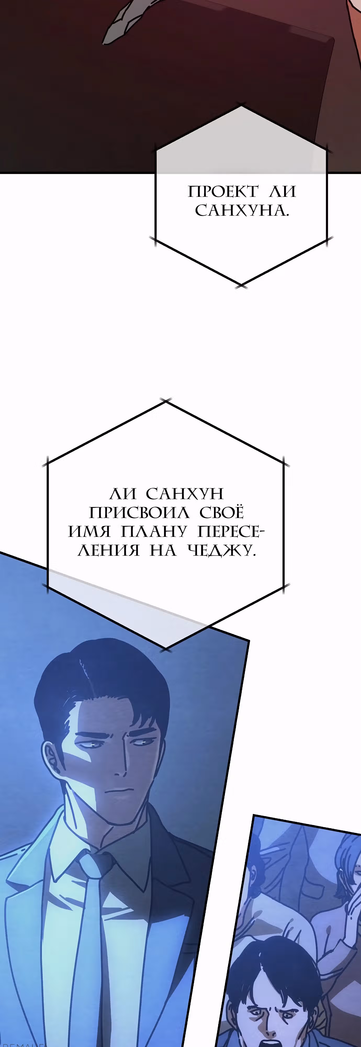 Защита убежища во время Апокалипсиса — Том 1 · Глава 44, страница 7