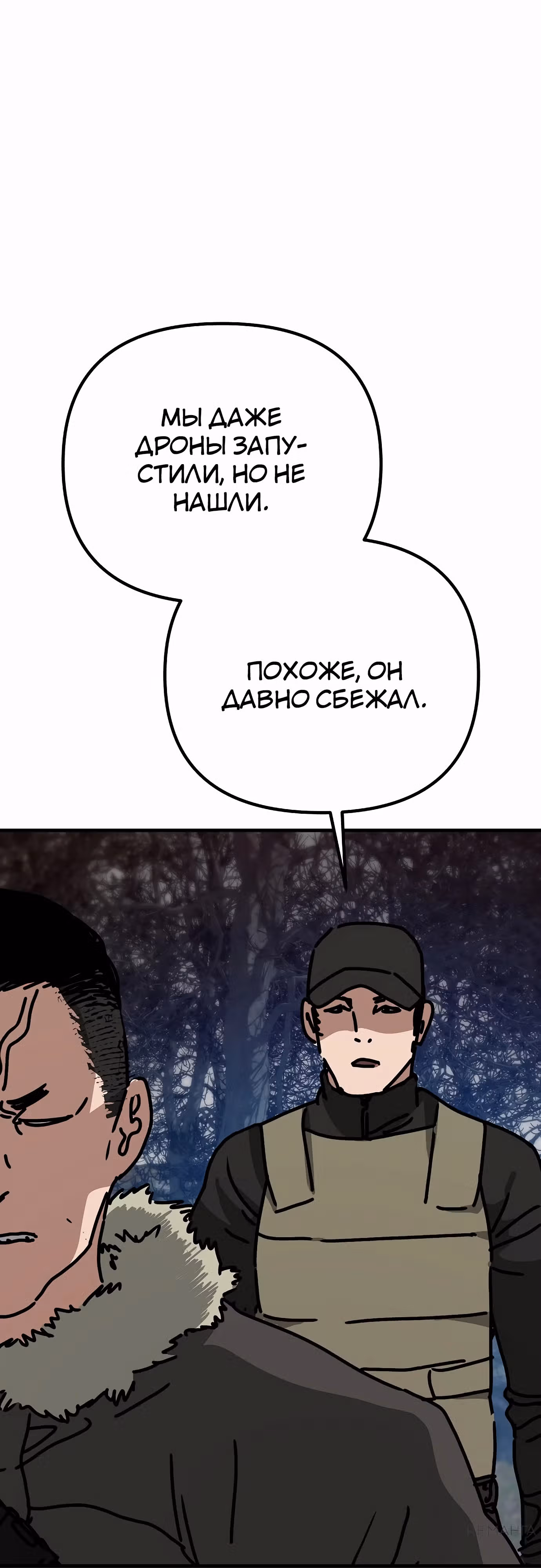 Защита убежища во время Апокалипсиса — Том 1 · Глава 44, страница 61