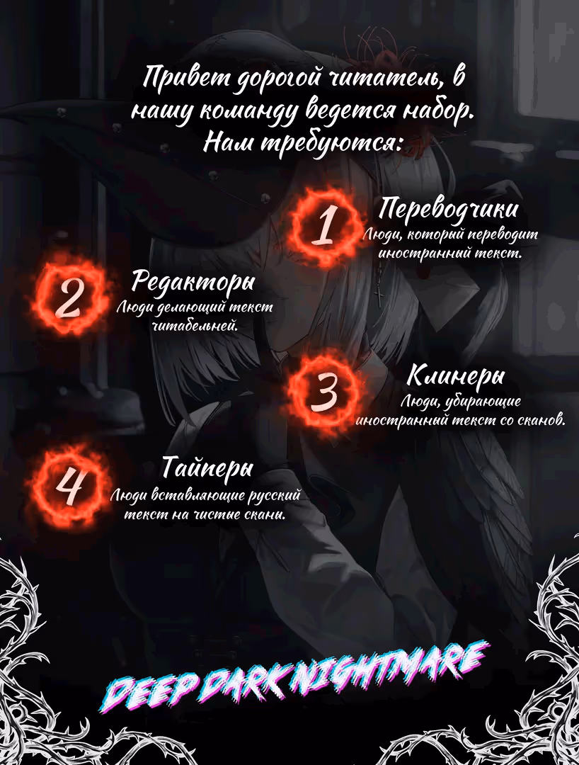 Мой идеал — Том 1 · Глава 20, страница 10
