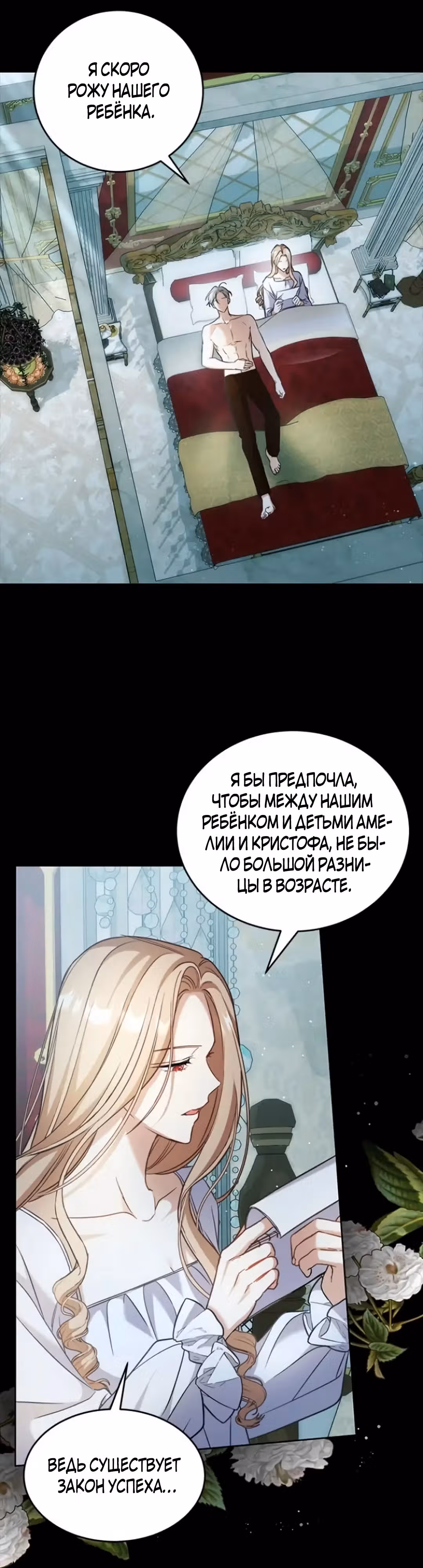 Как довести свою хозяйку — Том 1 · Глава 73, страница 5