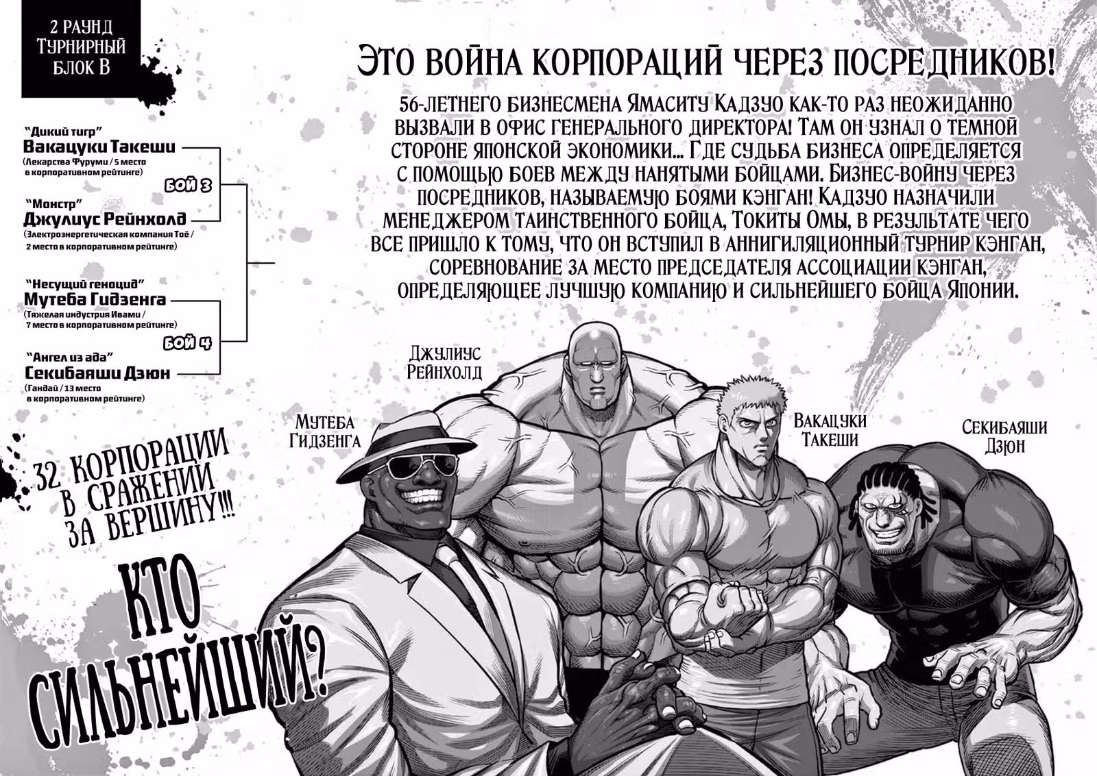 Кэнган Асура — Том 17 · Глава 135, страница 3