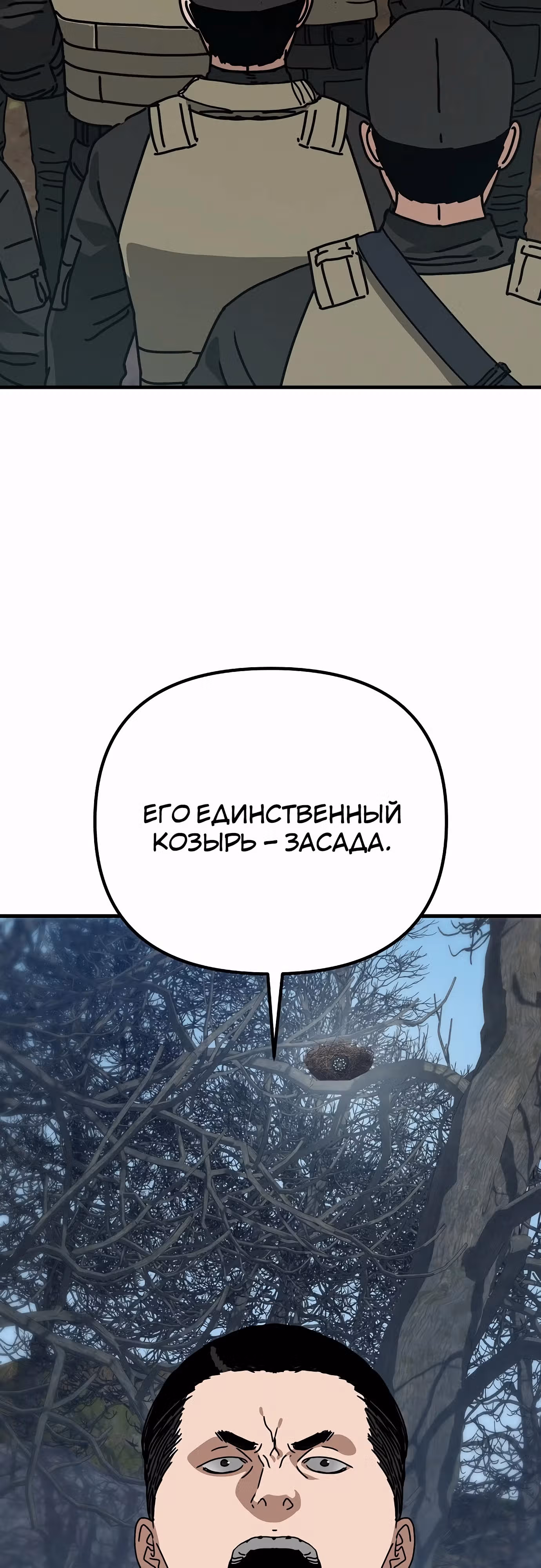Защита убежища во время Апокалипсиса — Том 1 · Глава 45, страница 16