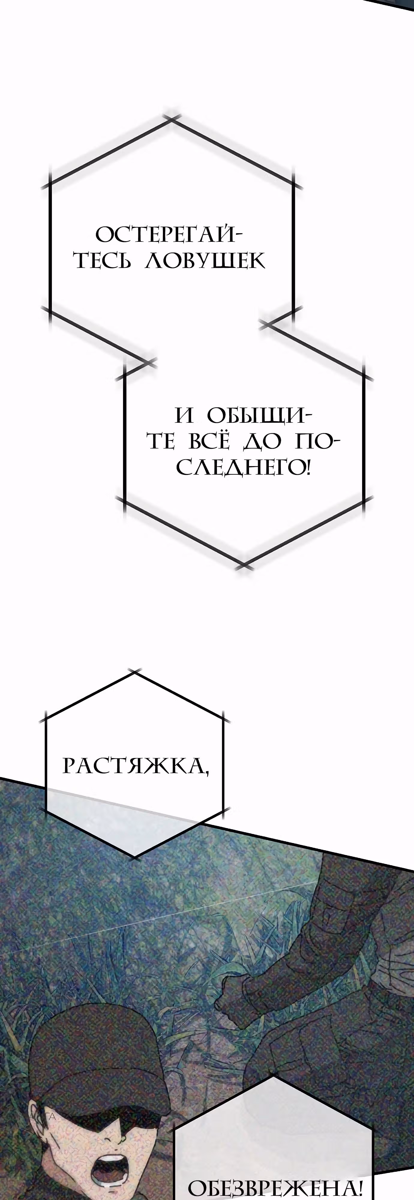 Защита убежища во время Апокалипсиса — Том 1 · Глава 45, страница 51