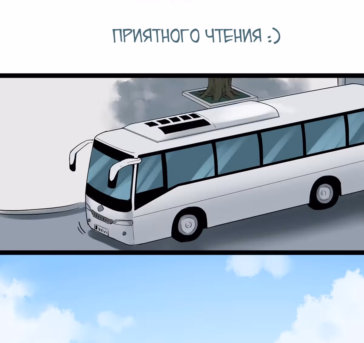 Я не гений, но я им стану! — Том 1 · Глава 17, страница 1