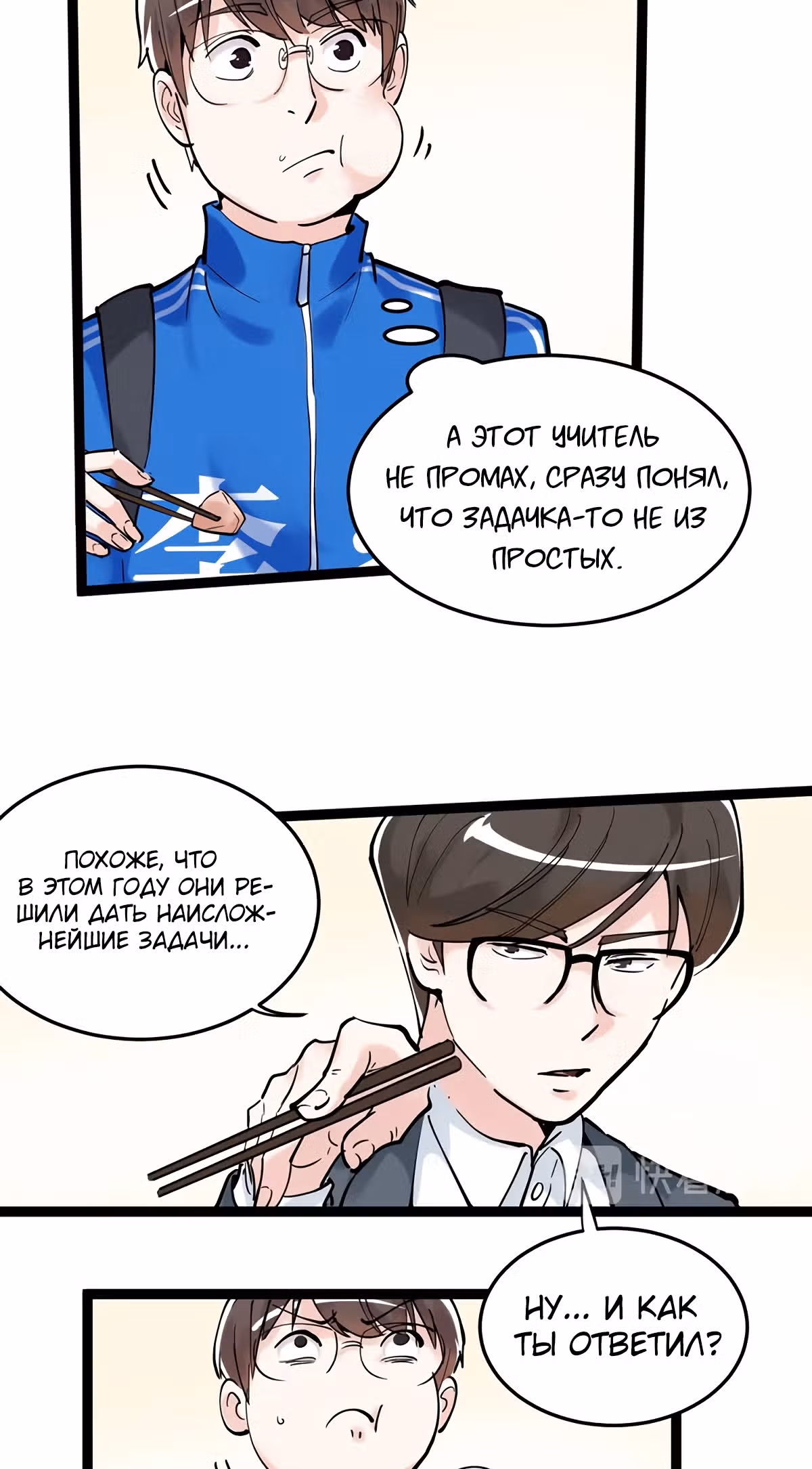 Я не гений, но я им стану! — Том 1 · Глава 17, страница 19