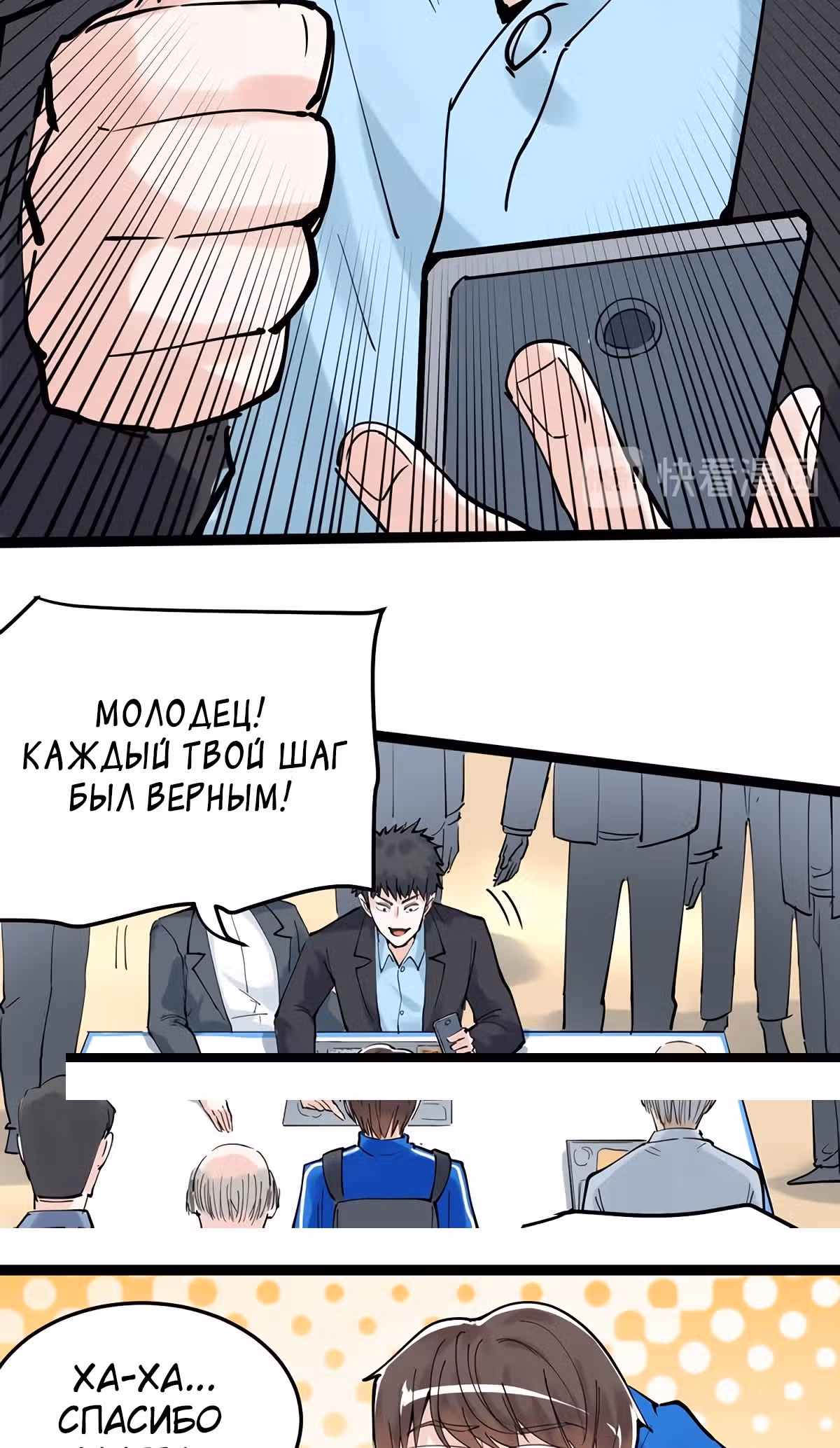 Я не гений, но я им стану! — Том 1 · Глава 17, страница 25