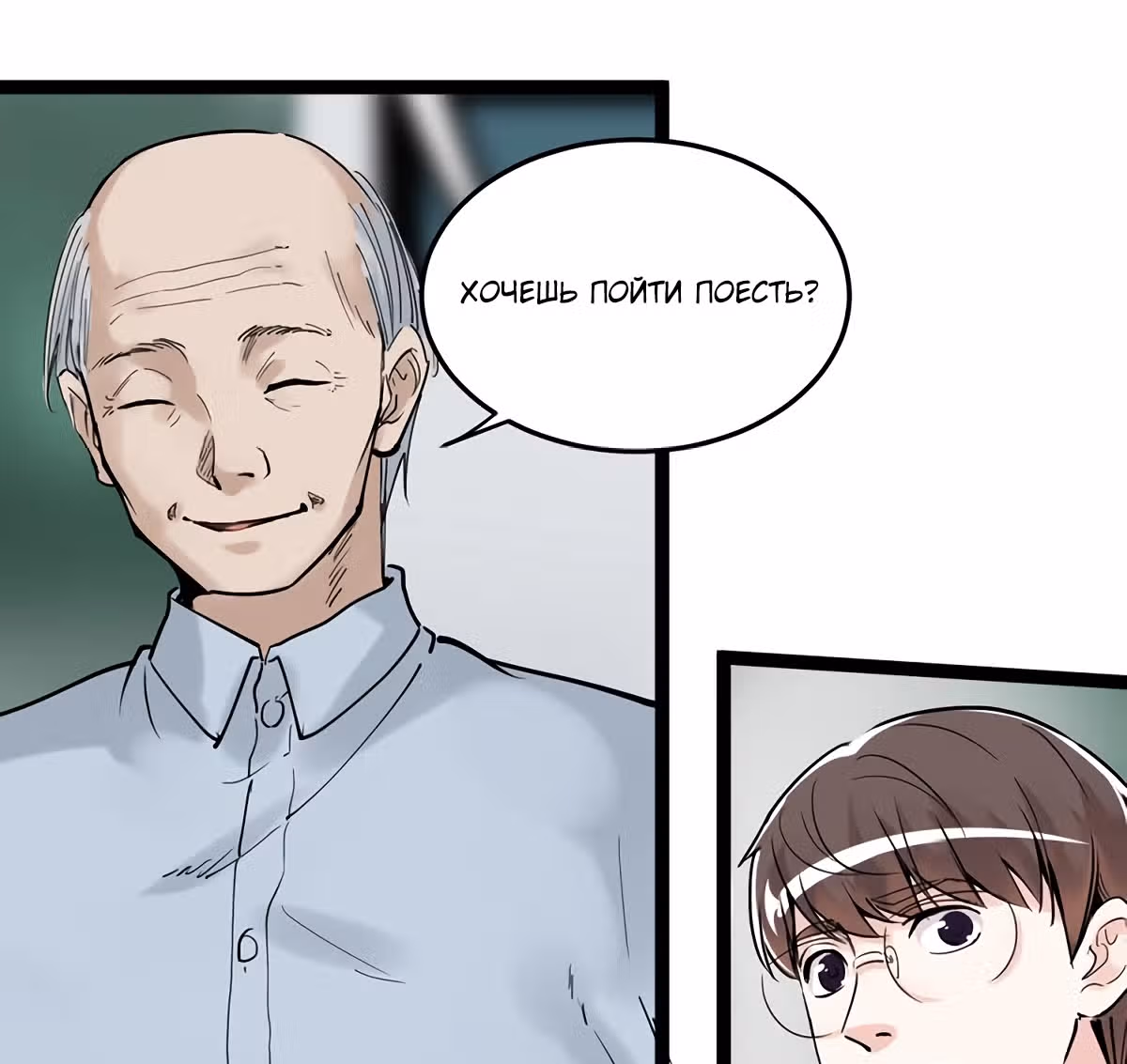 Я не гений, но я им стану! — Том 1 · Глава 17, страница 4