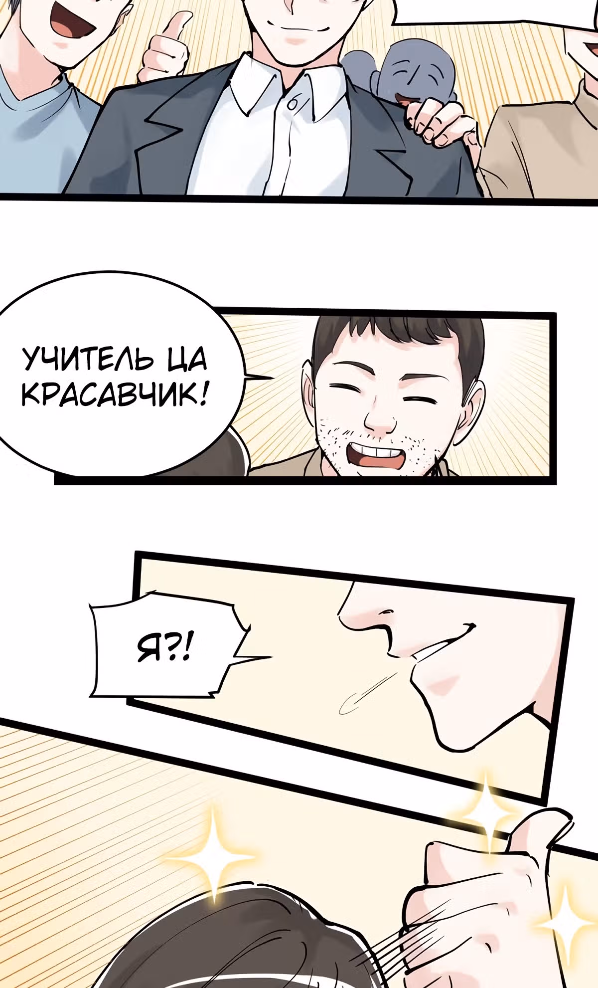 Я не гений, но я им стану! — Том 1 · Глава 17, страница 31