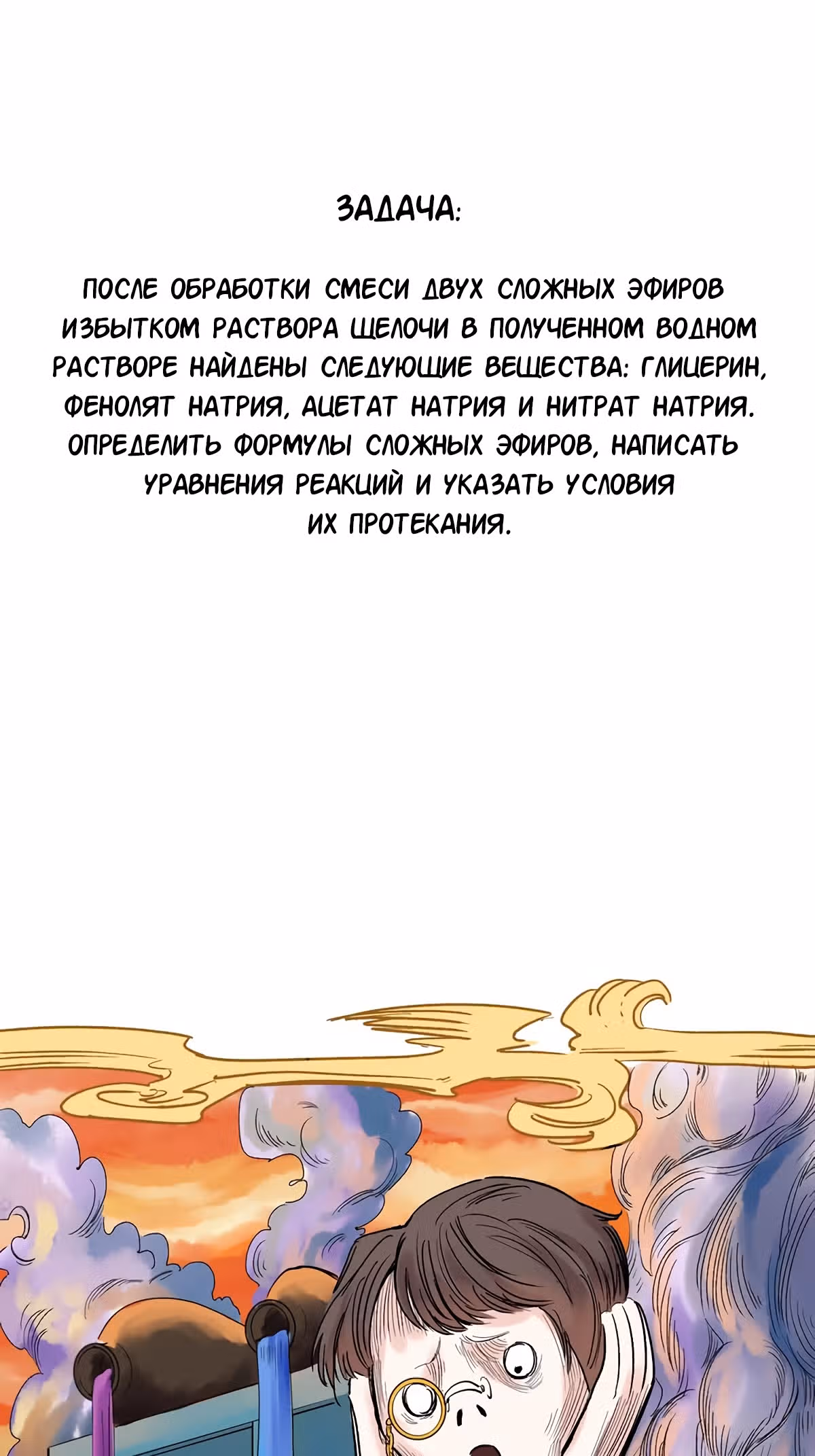 Я не гений, но я им стану! — Том 1 · Глава 17, страница 54