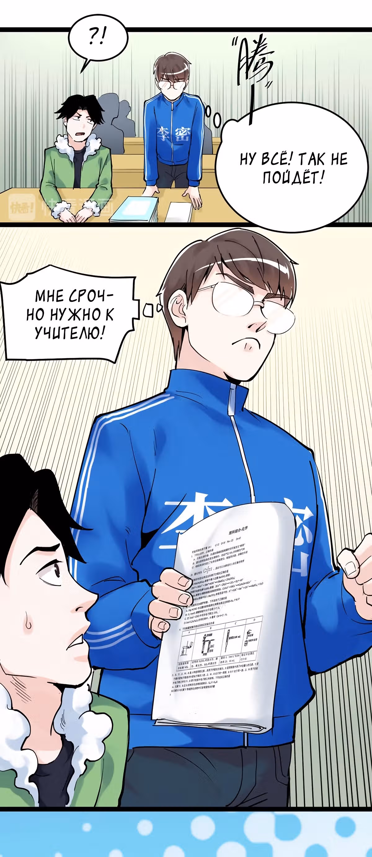 Я не гений, но я им стану! — Том 1 · Глава 17, страница 57