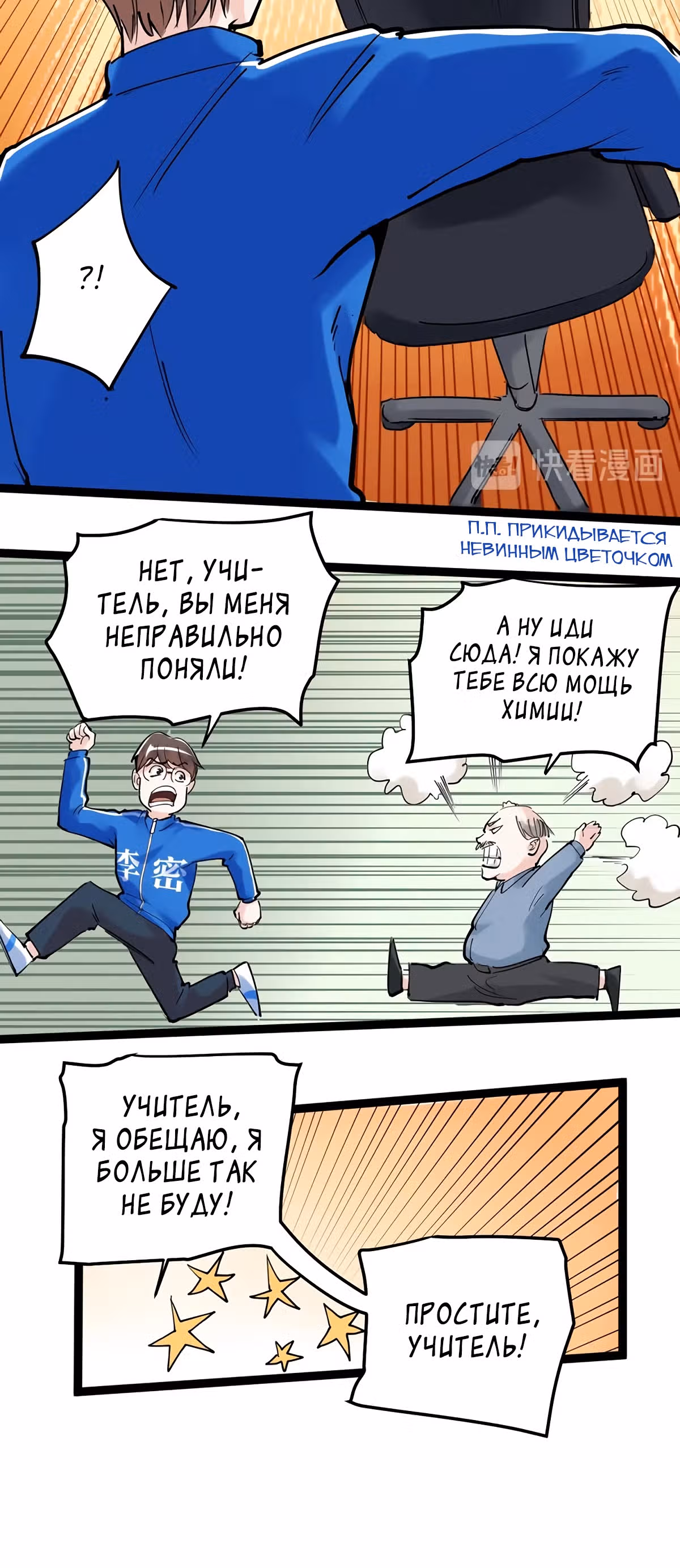 Я не гений, но я им стану! — Том 1 · Глава 17, страница 62