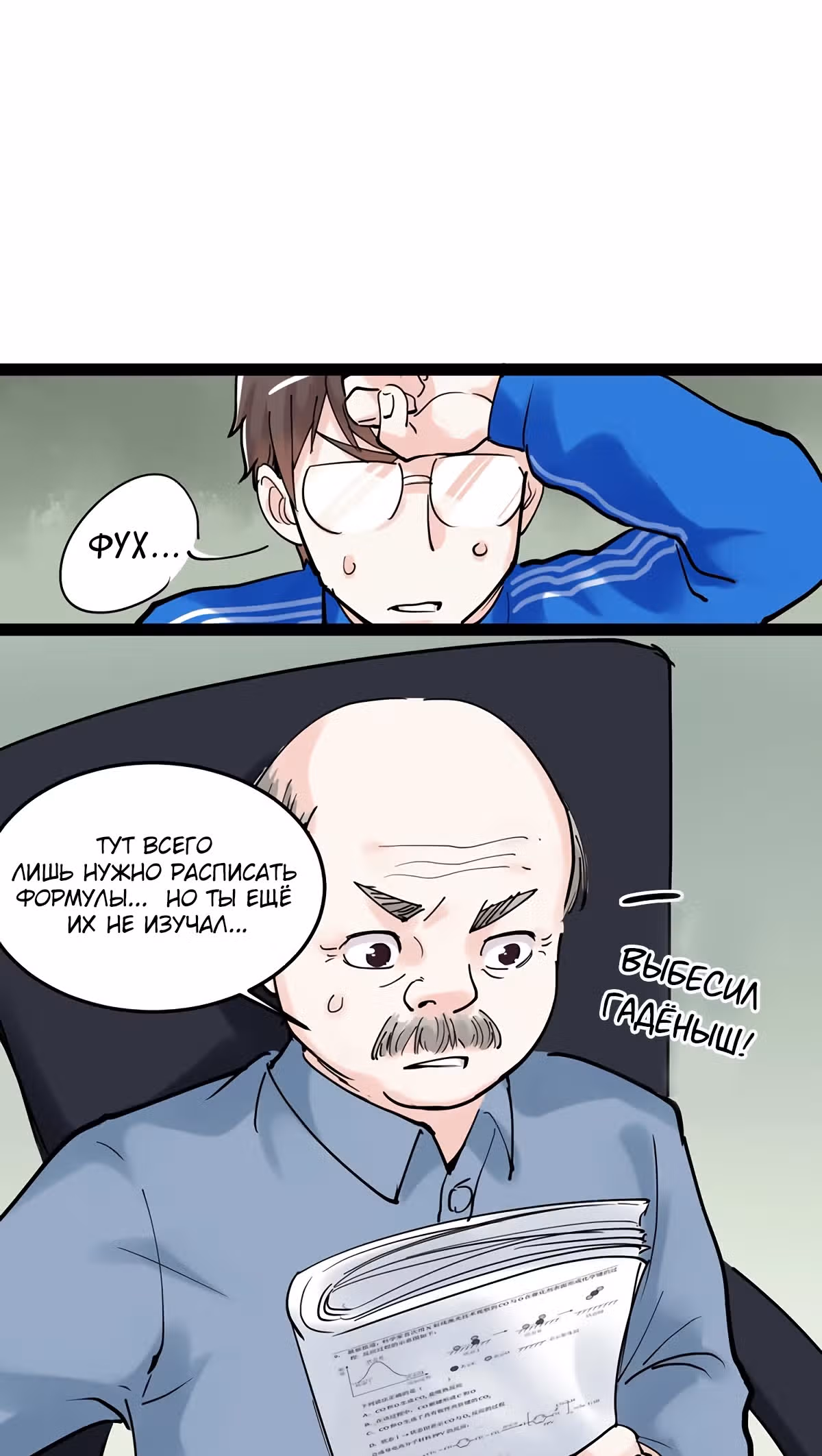 Я не гений, но я им стану! — Том 1 · Глава 17, страница 64