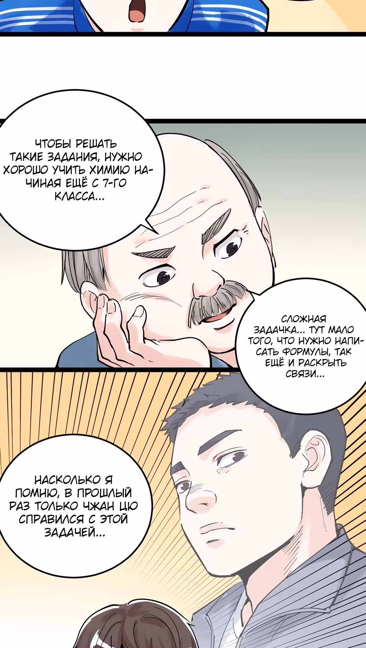 Я не гений, но я им стану! — Том 1 · Глава 17, страница 66