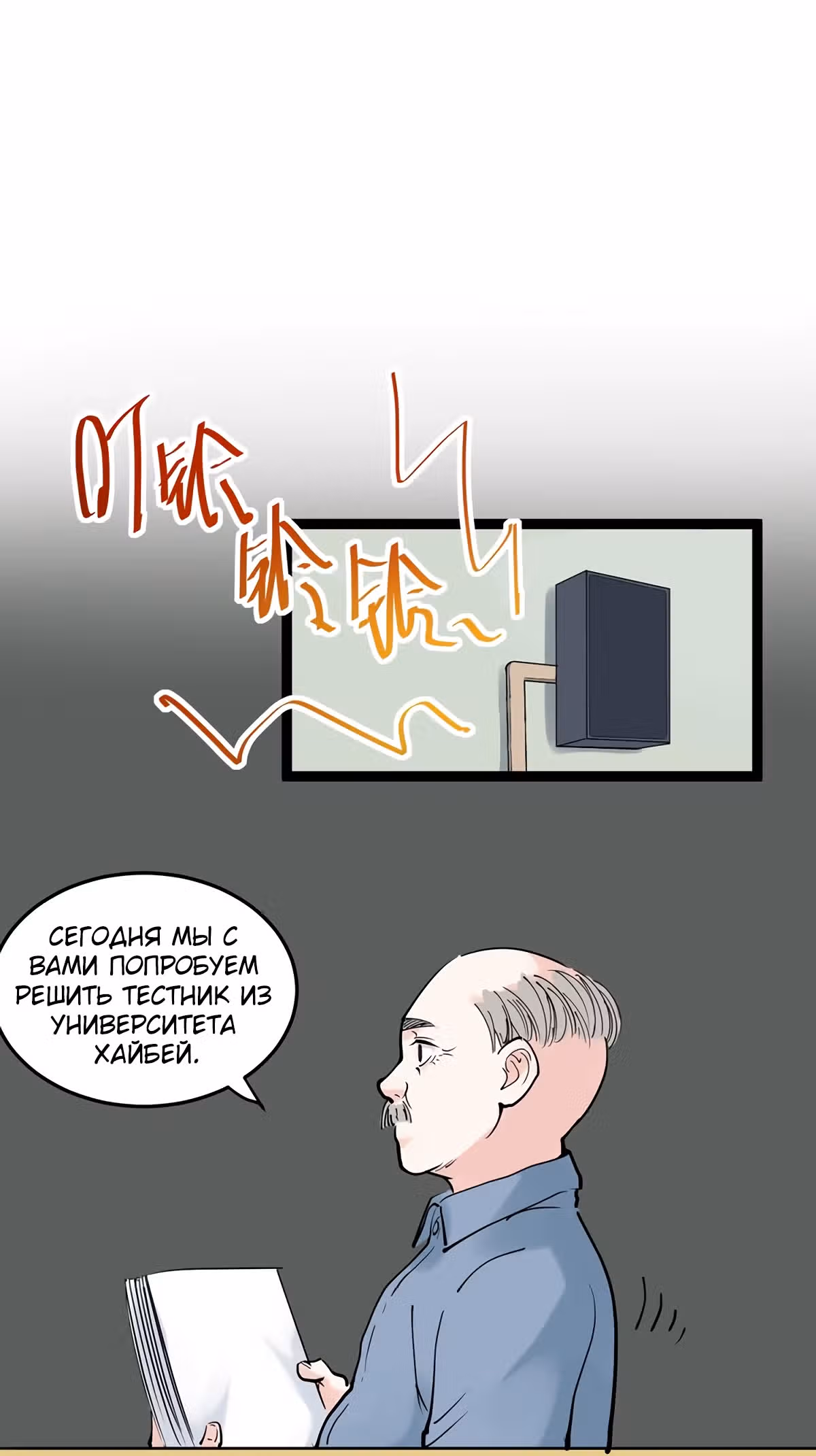 Я не гений, но я им стану! — Том 1 · Глава 17, страница 75