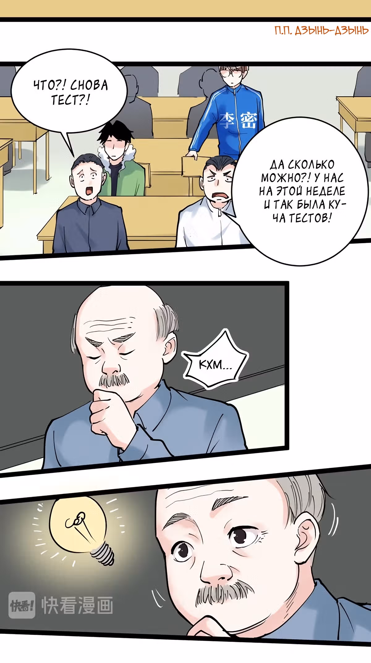 Я не гений, но я им стану! — Том 1 · Глава 17, страница 76