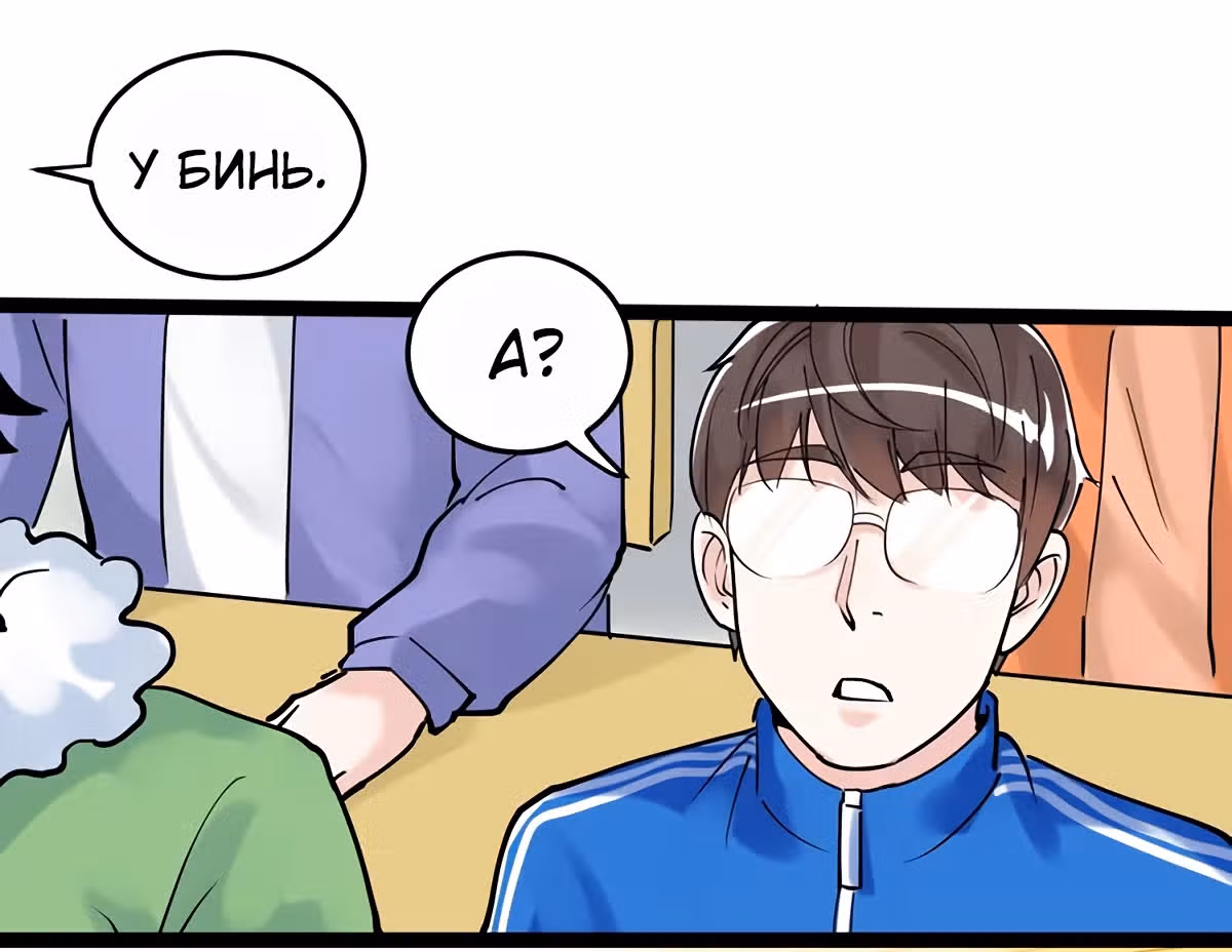 Я не гений, но я им стану! — Том 1 · Глава 17, страница 77