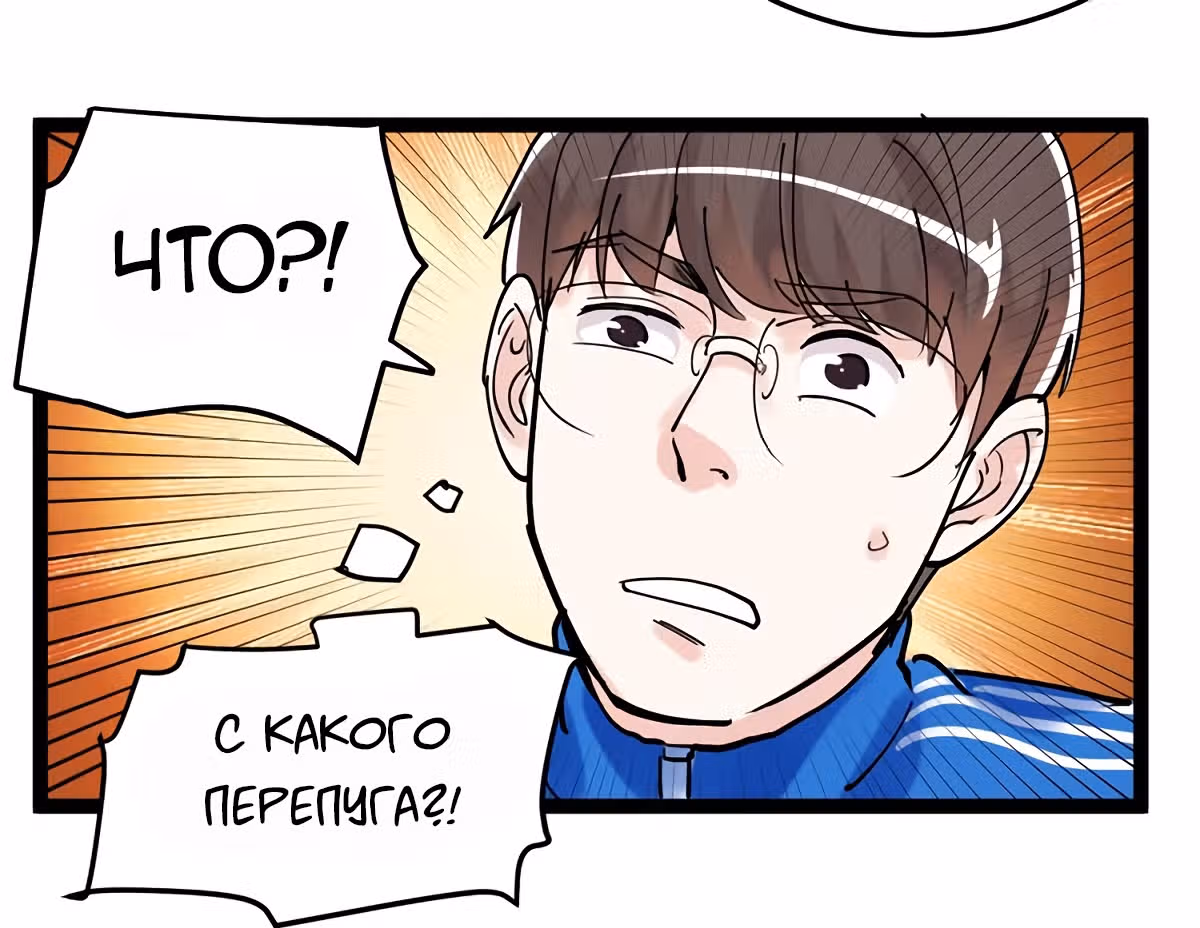 Я не гений, но я им стану! — Том 1 · Глава 17, страница 81